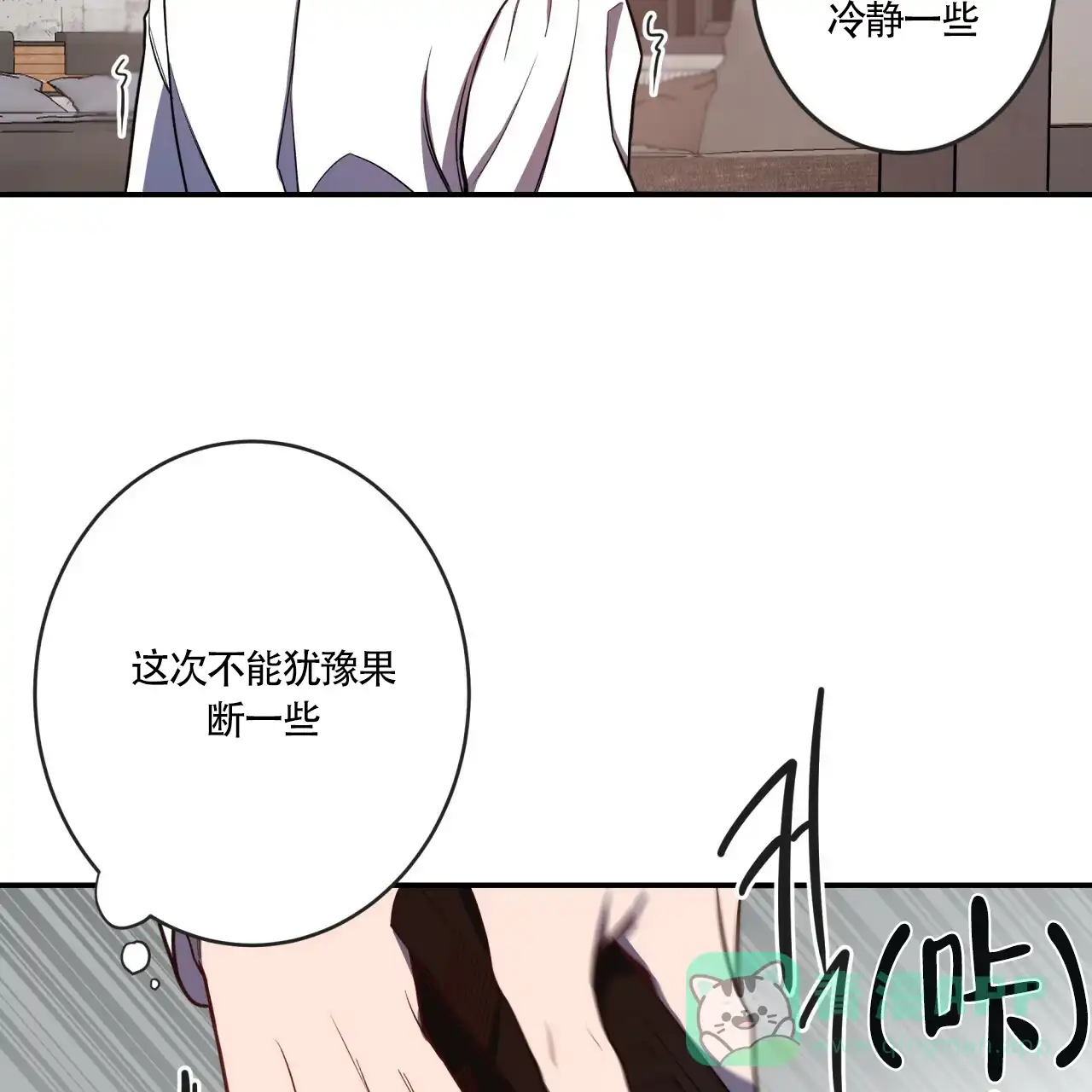 《巅峰狙击》第10话 第61页