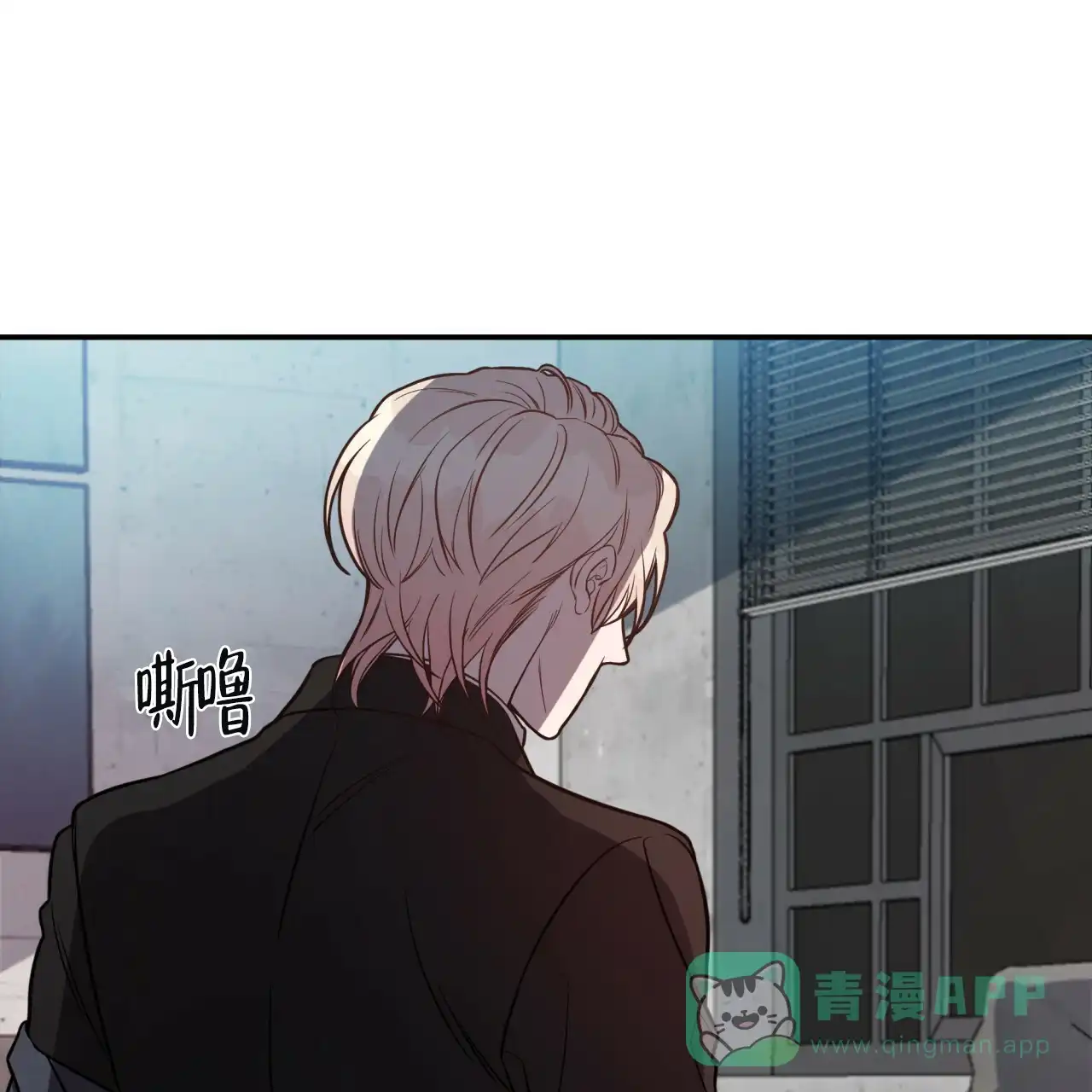 《巅峰狙击》第10话 第46页