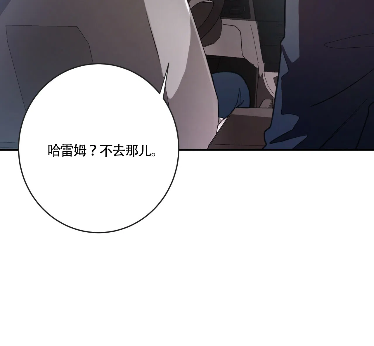 《巅峰狙击》第10话 第12页