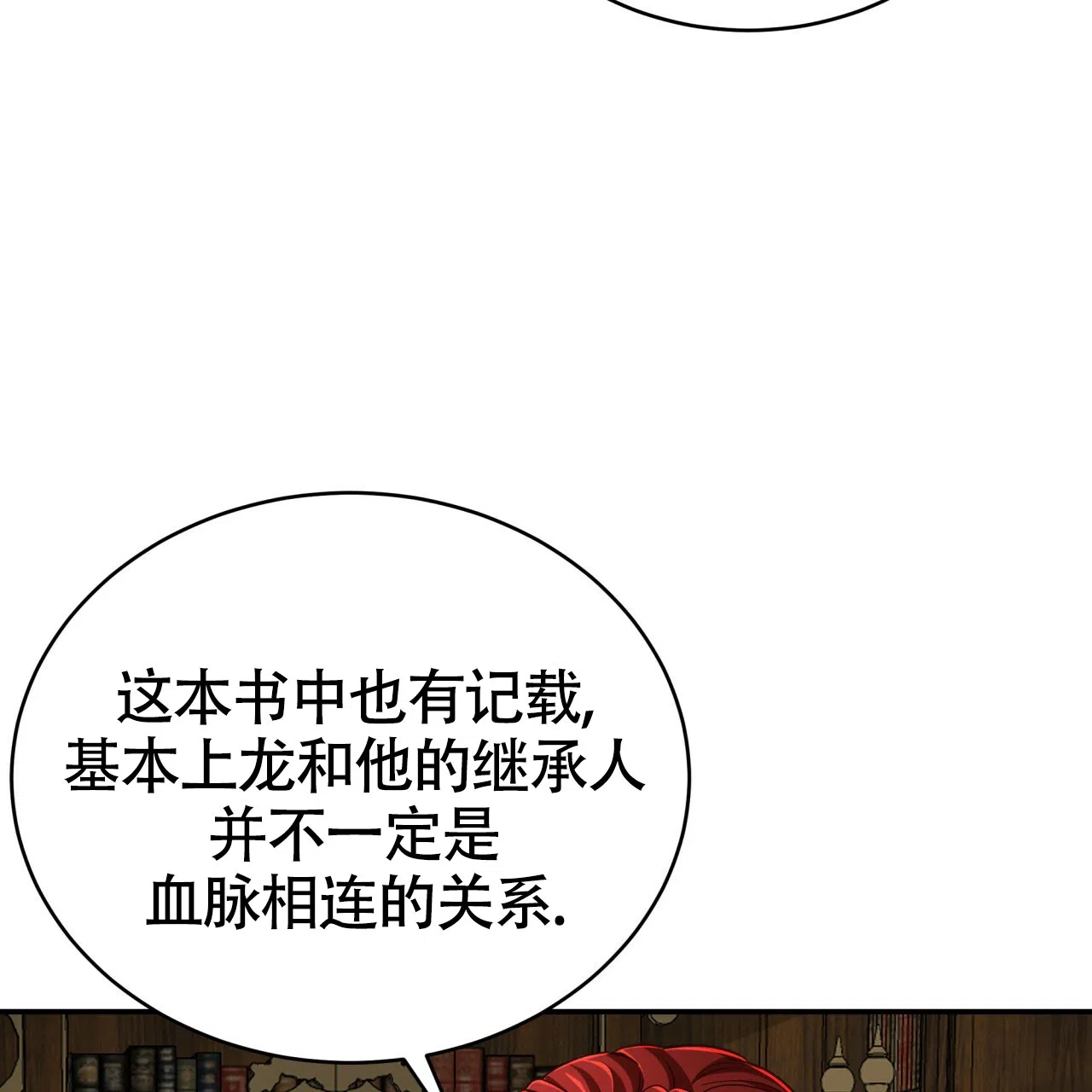《巅峰狙击》第100话 第48页
