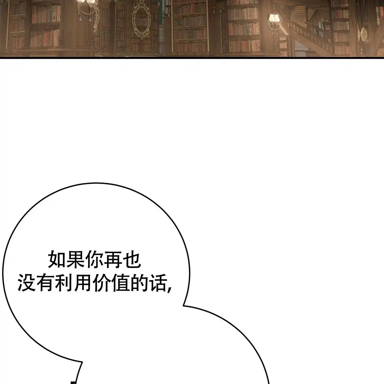 《巅峰狙击》第100话 第3页