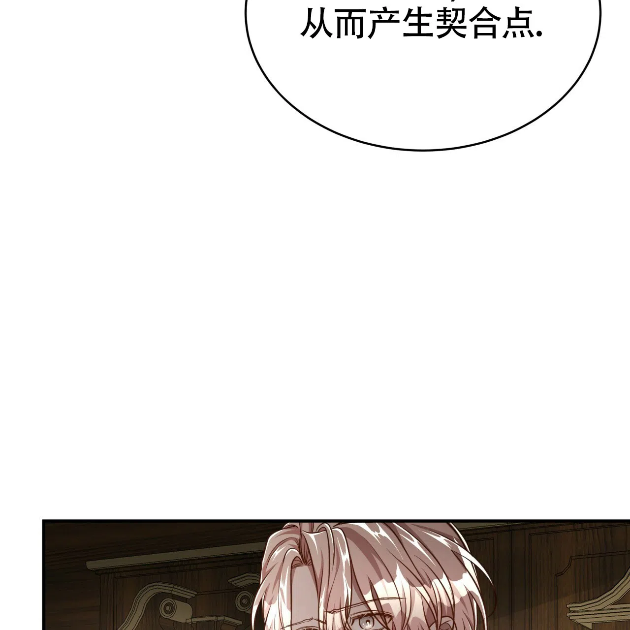 《巅峰狙击》第100话 第50页
