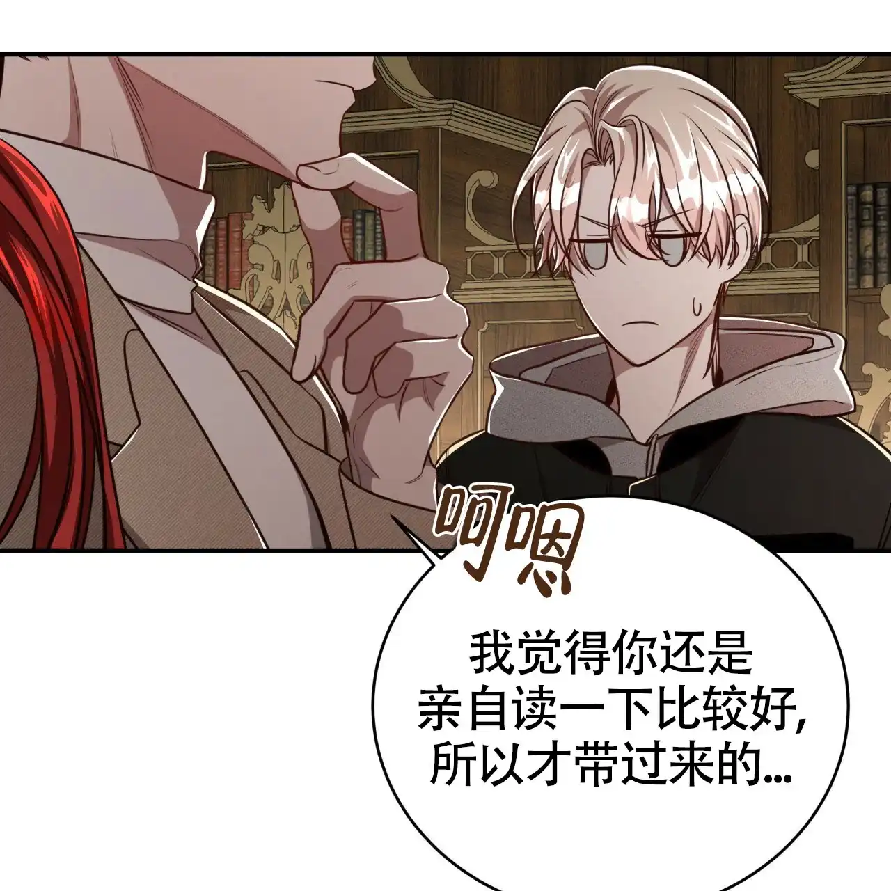 《巅峰狙击》第100话 第47页