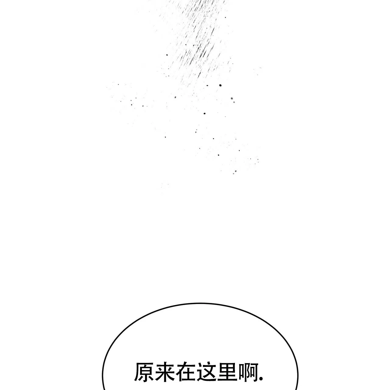 《巅峰狙击》第100话 第38页