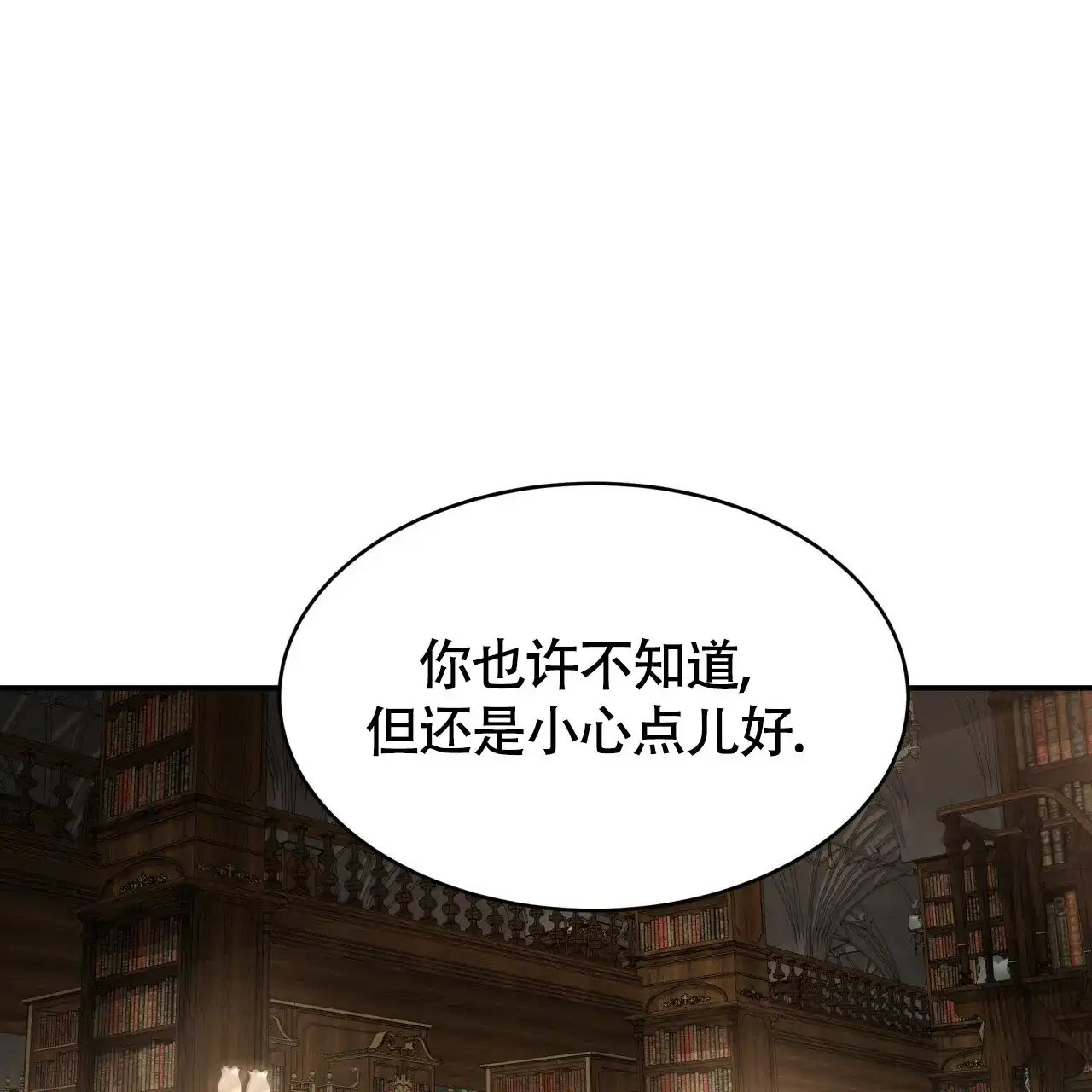 《巅峰狙击》第100话 第2页