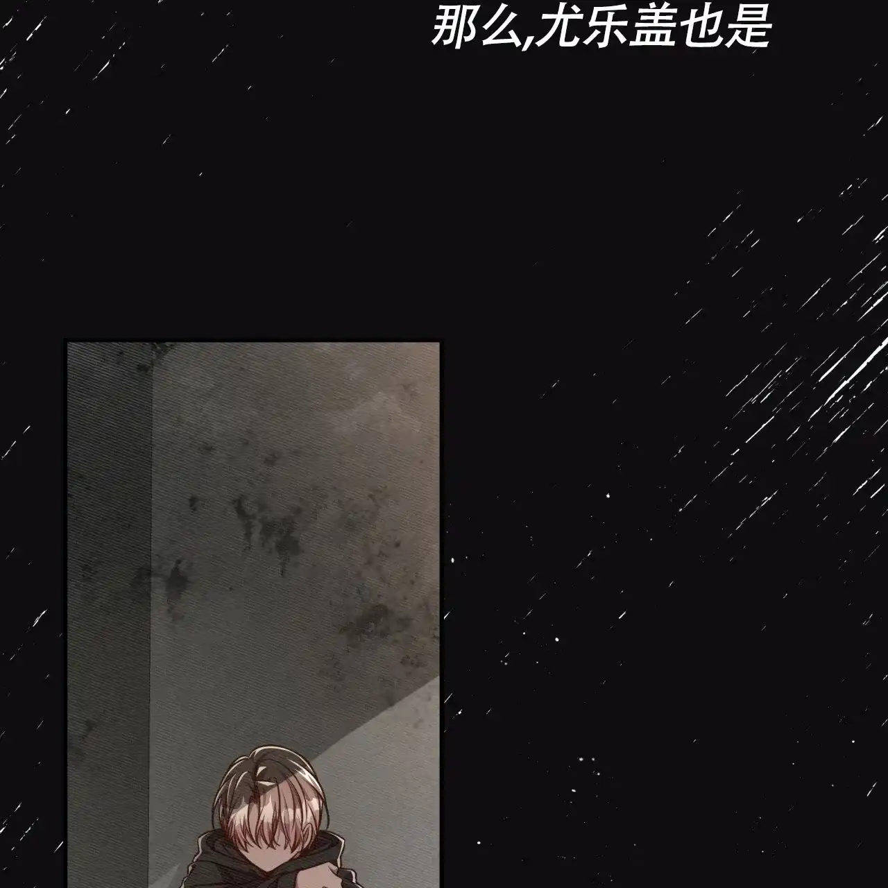 《巅峰狙击》第100话 第32页