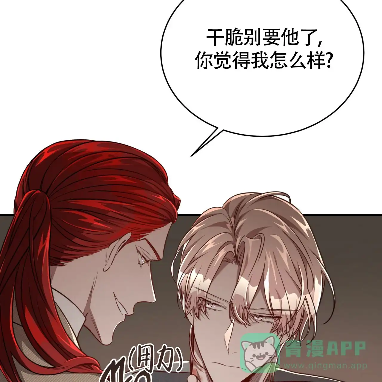 《巅峰狙击》第100话 第6页