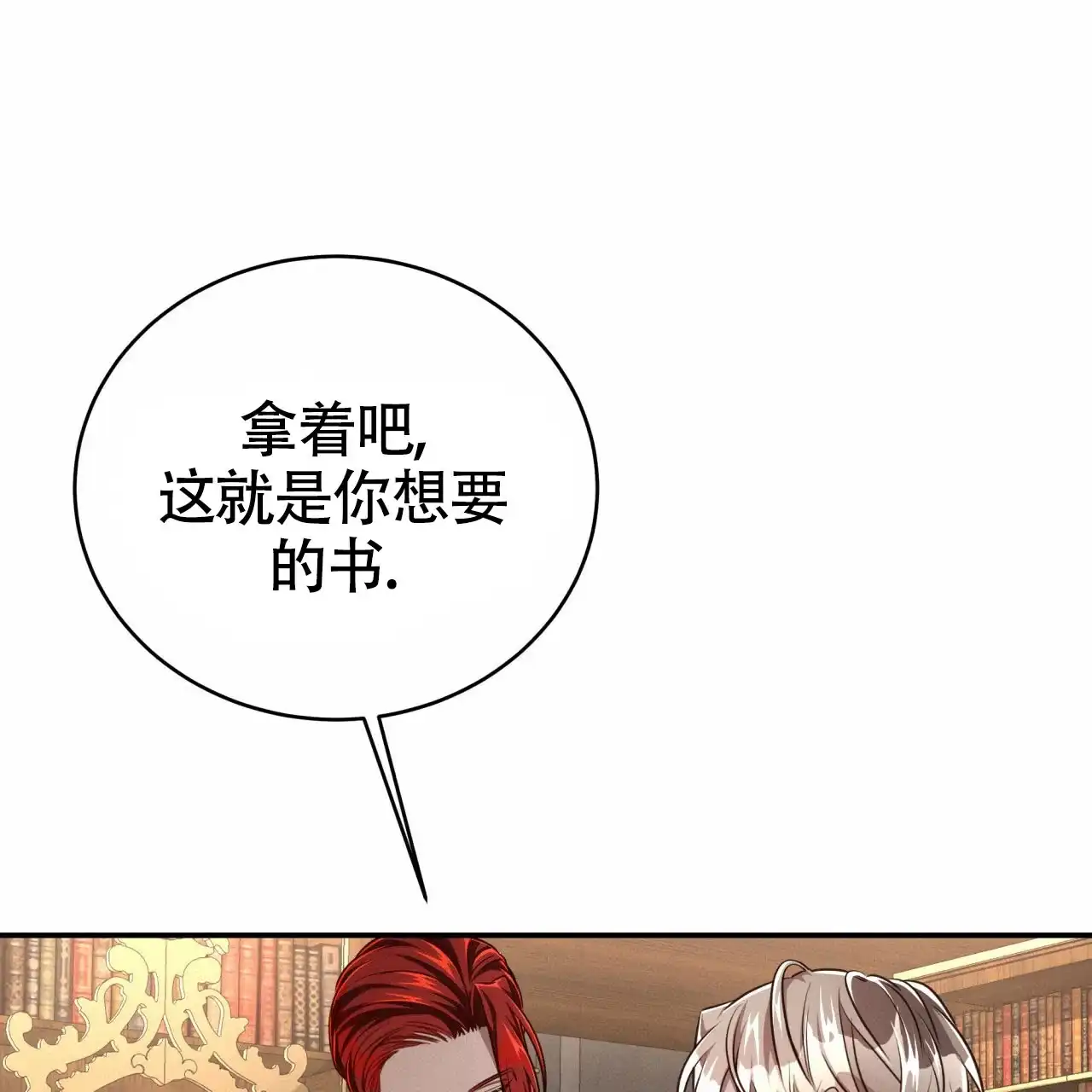 《巅峰狙击》第100话 第40页