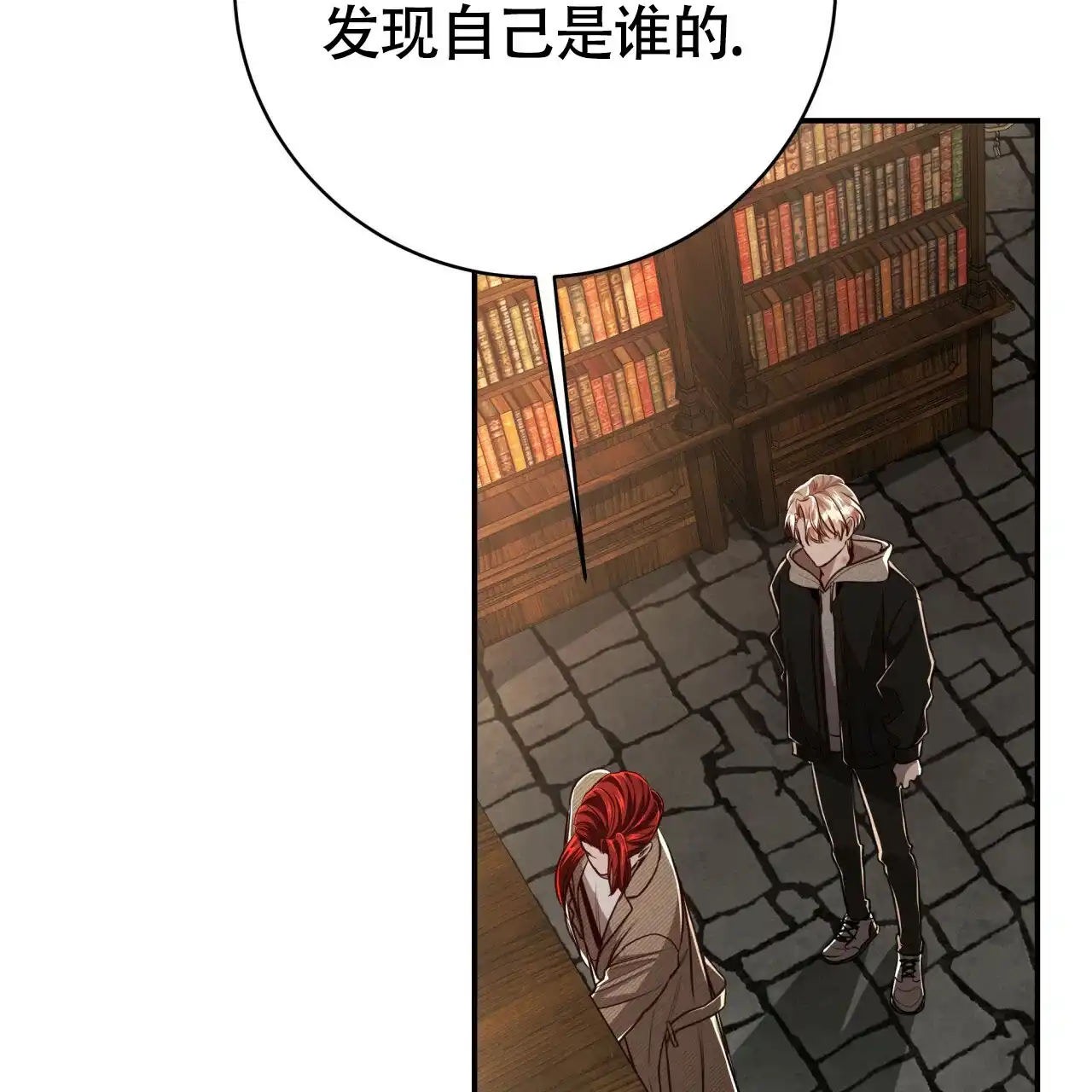 《巅峰狙击》第100话 第24页