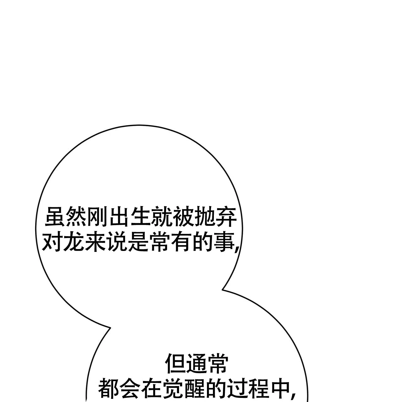 《巅峰狙击》第100话 第23页
