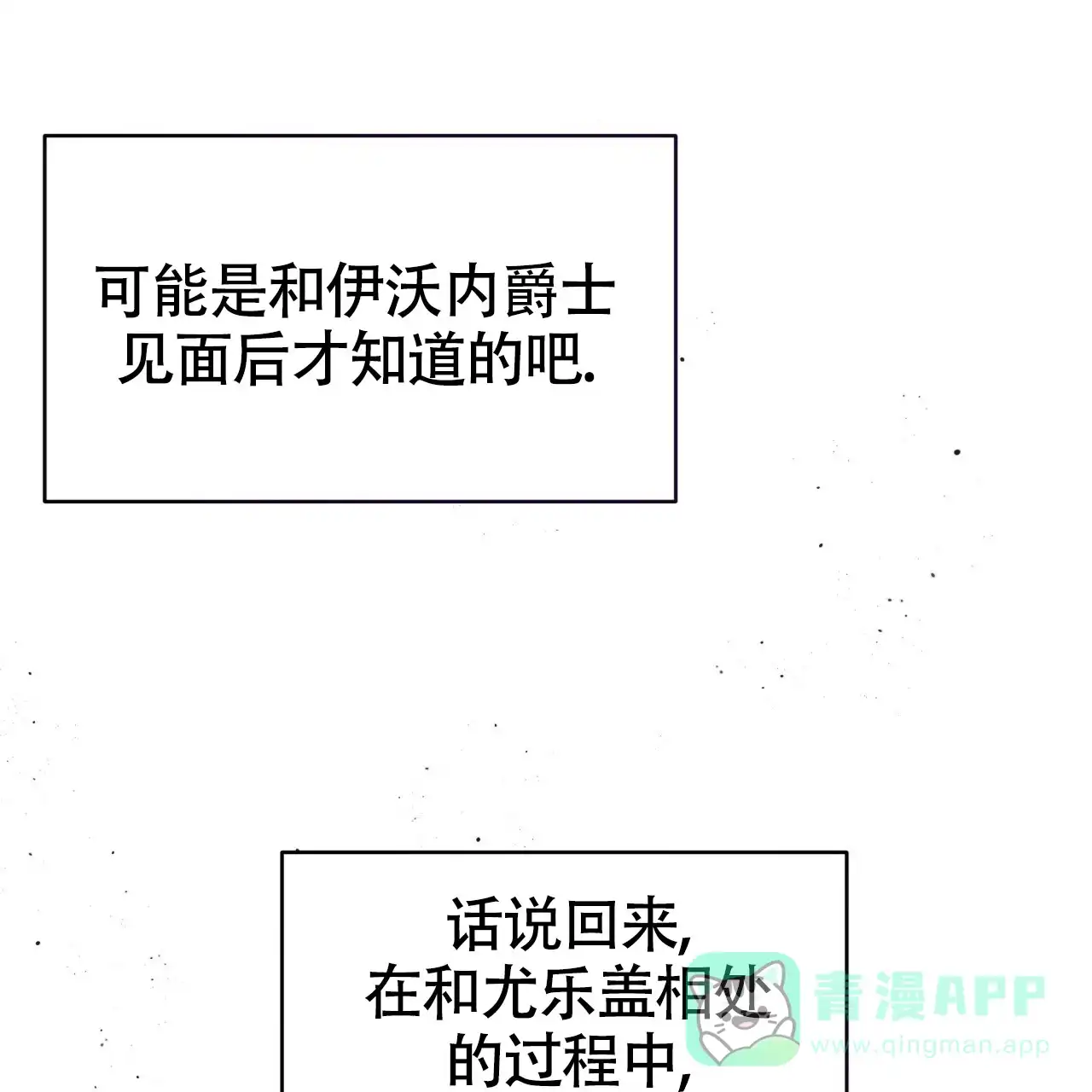 《巅峰狙击》第100话 第26页