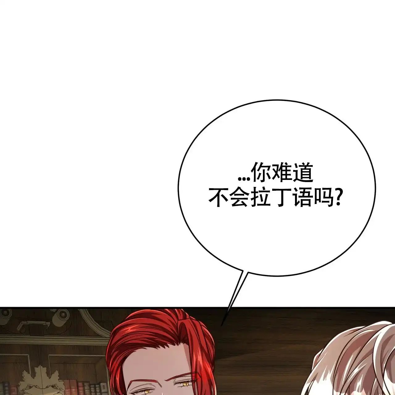 《巅峰狙击》第100话 第44页