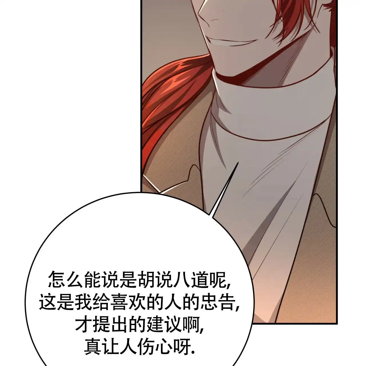《巅峰狙击》第100话 第14页