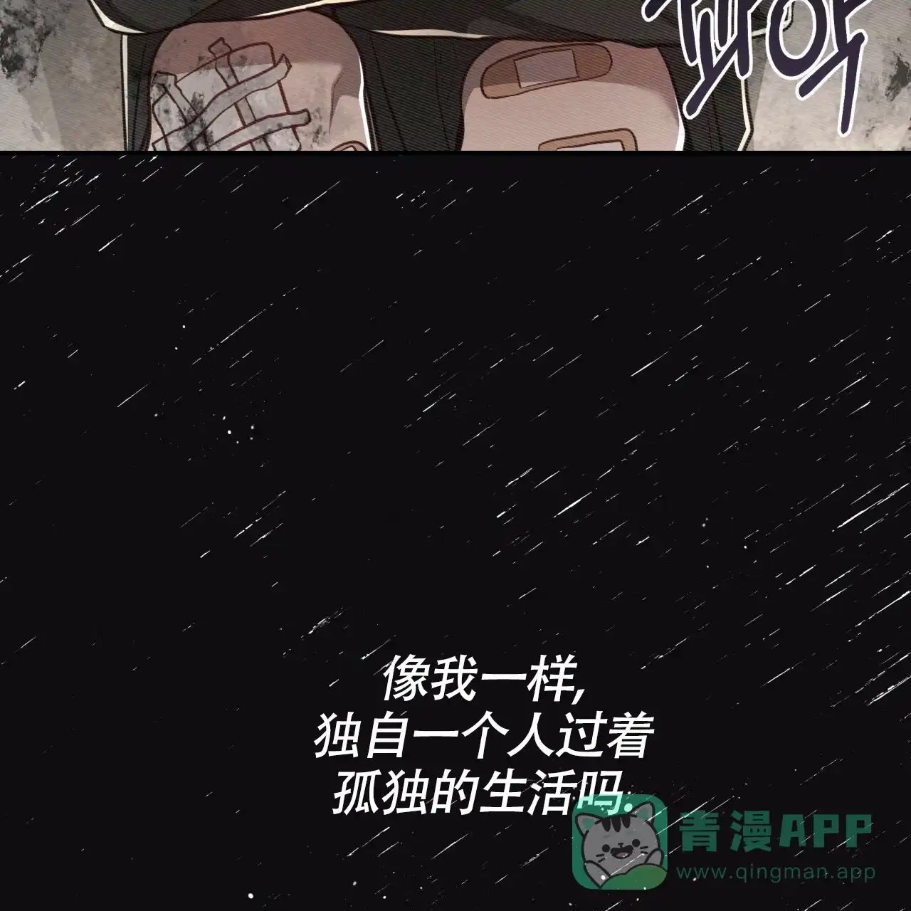 《巅峰狙击》第100话 第36页