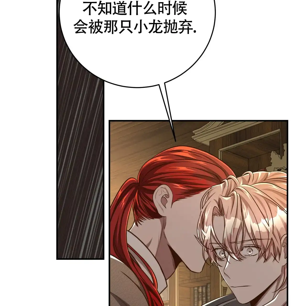 《巅峰狙击》第100话 第4页
