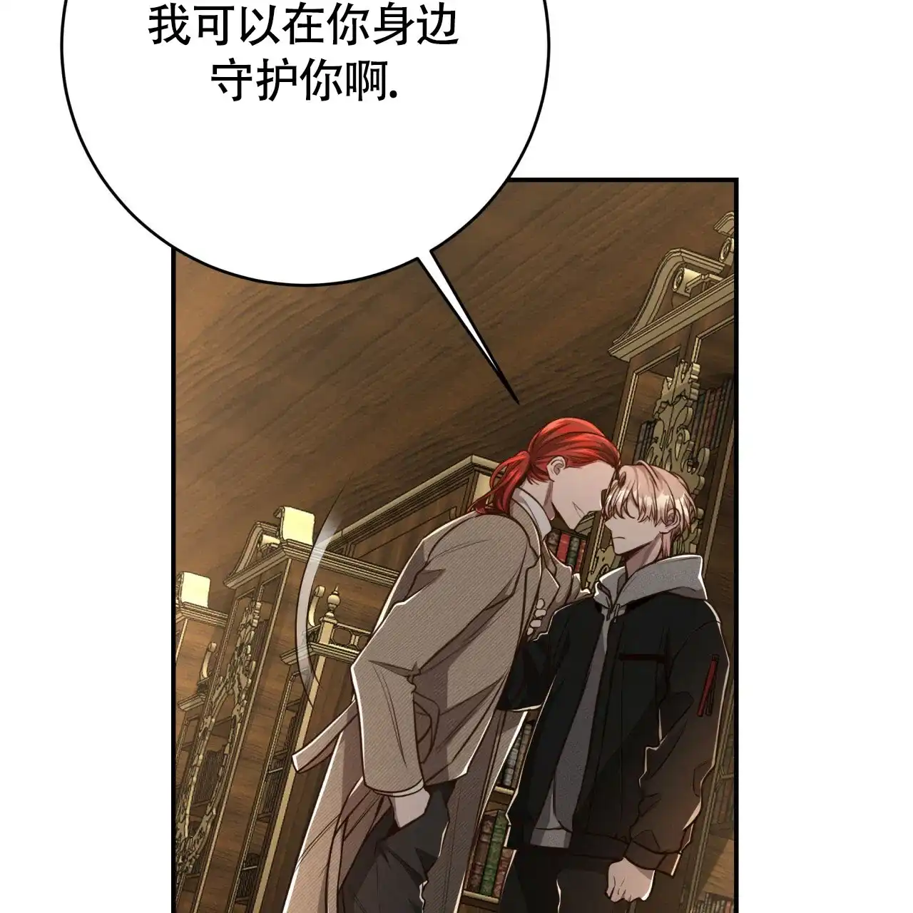 《巅峰狙击》第100话 第8页