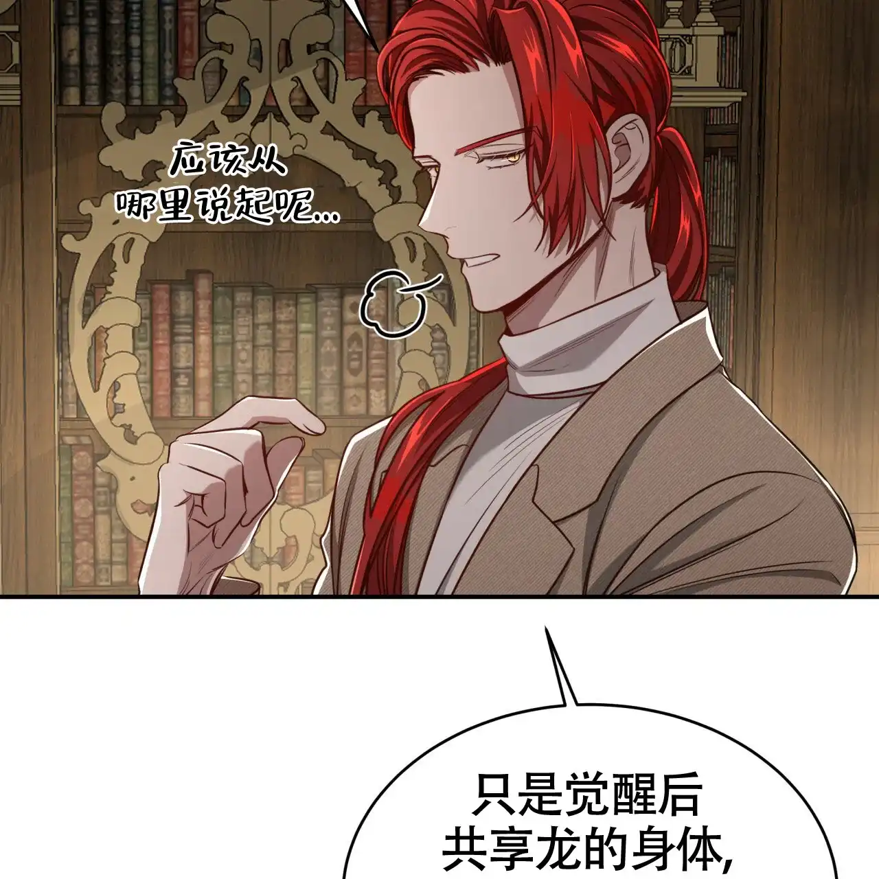 《巅峰狙击》第100话 第49页