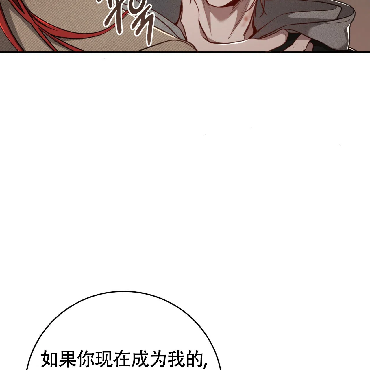 《巅峰狙击》第100话 第7页