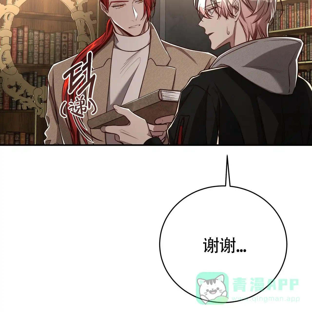 《巅峰狙击》第100话 第41页