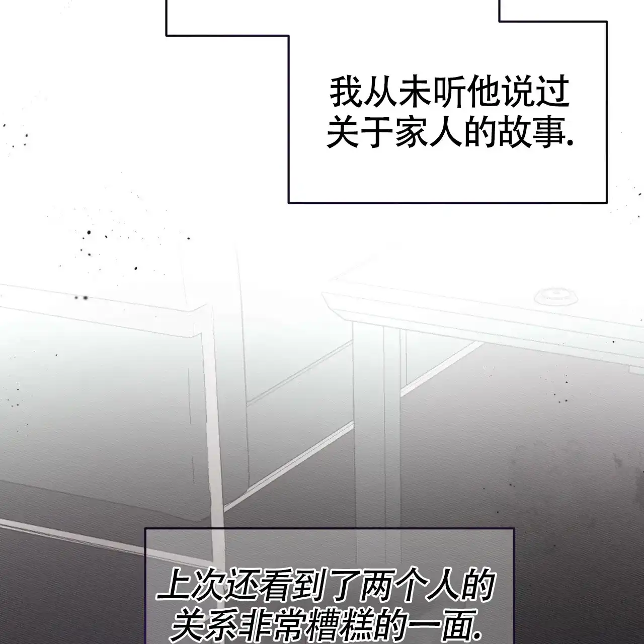 《巅峰狙击》第100话 第27页