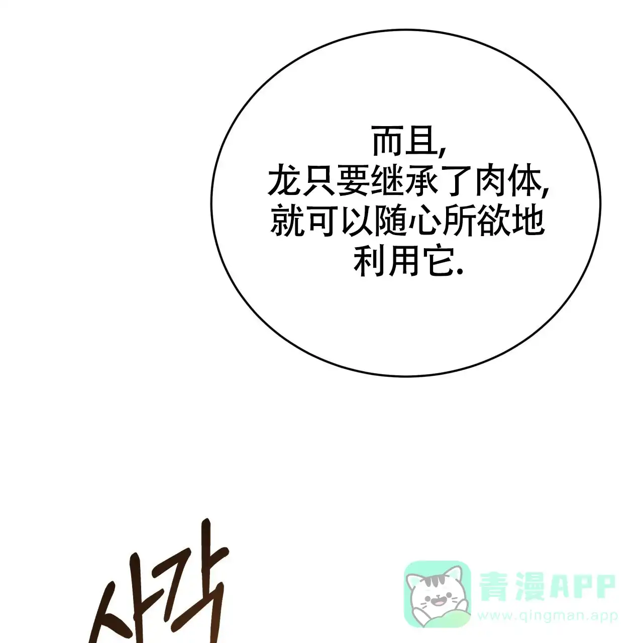 《巅峰狙击》第100话 第56页