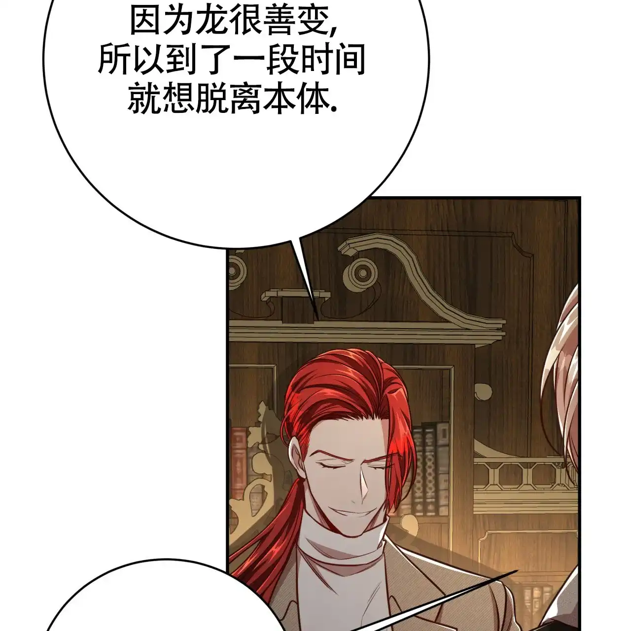 《巅峰狙击》第101话 第10页