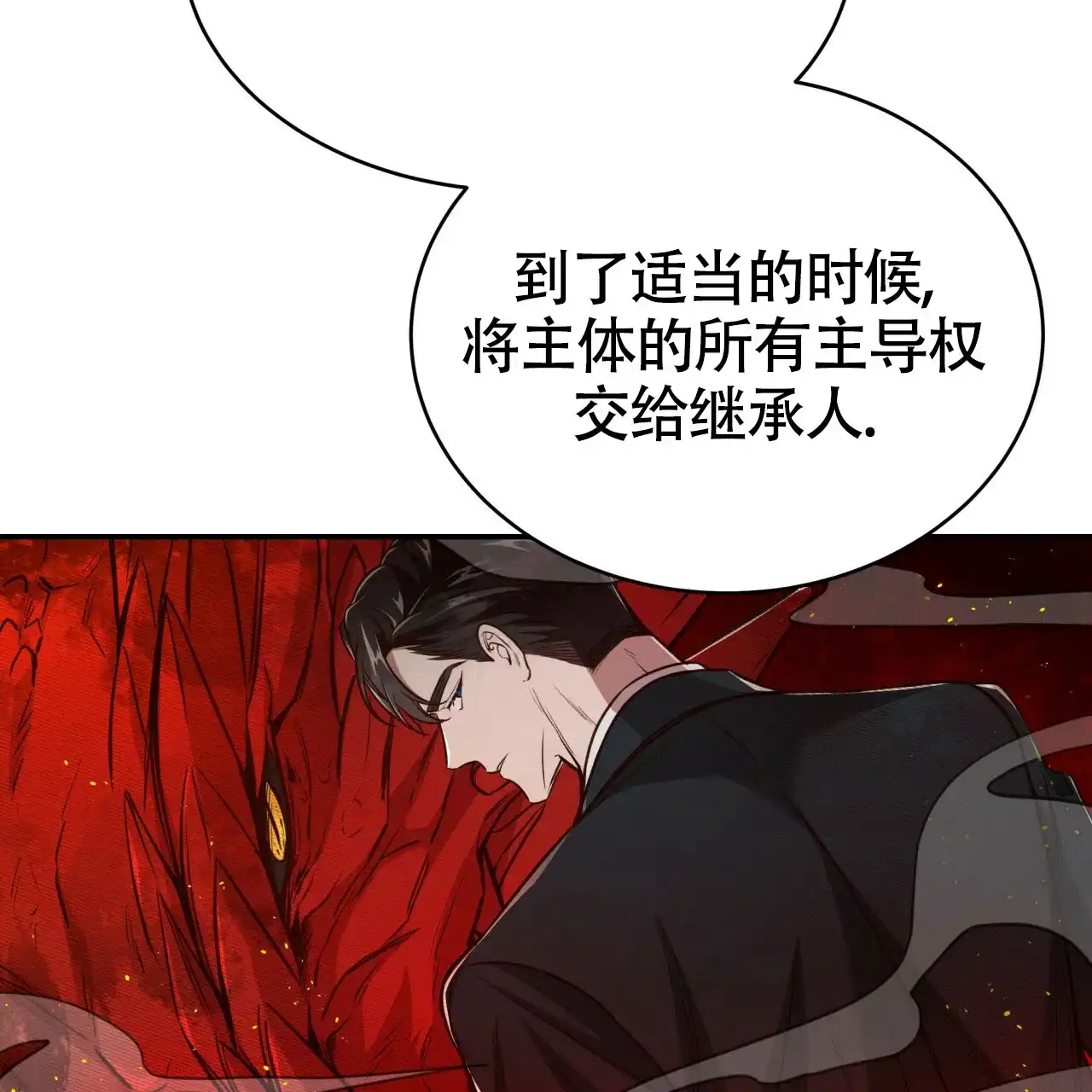 《巅峰狙击》第101话 第14页
