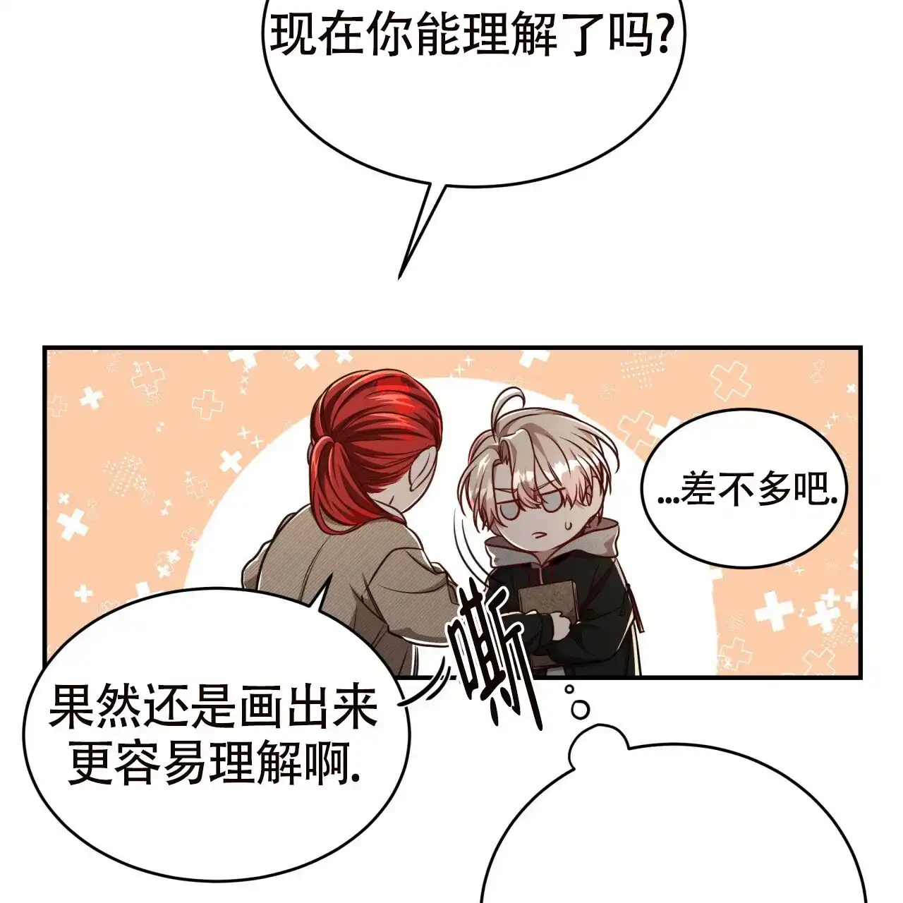 《巅峰狙击》第101话 第5页