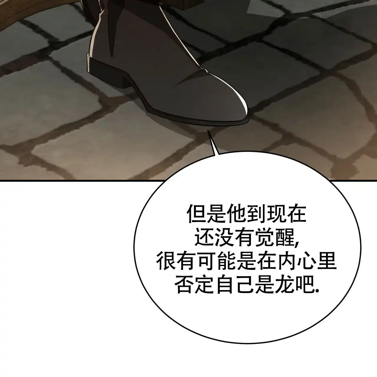 《巅峰狙击》第101话 第20页
