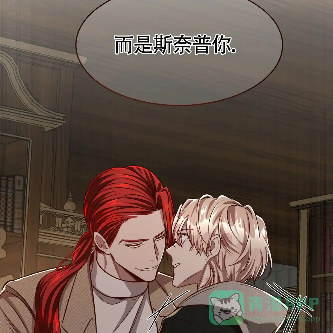 《巅峰狙击》第101话 第56页