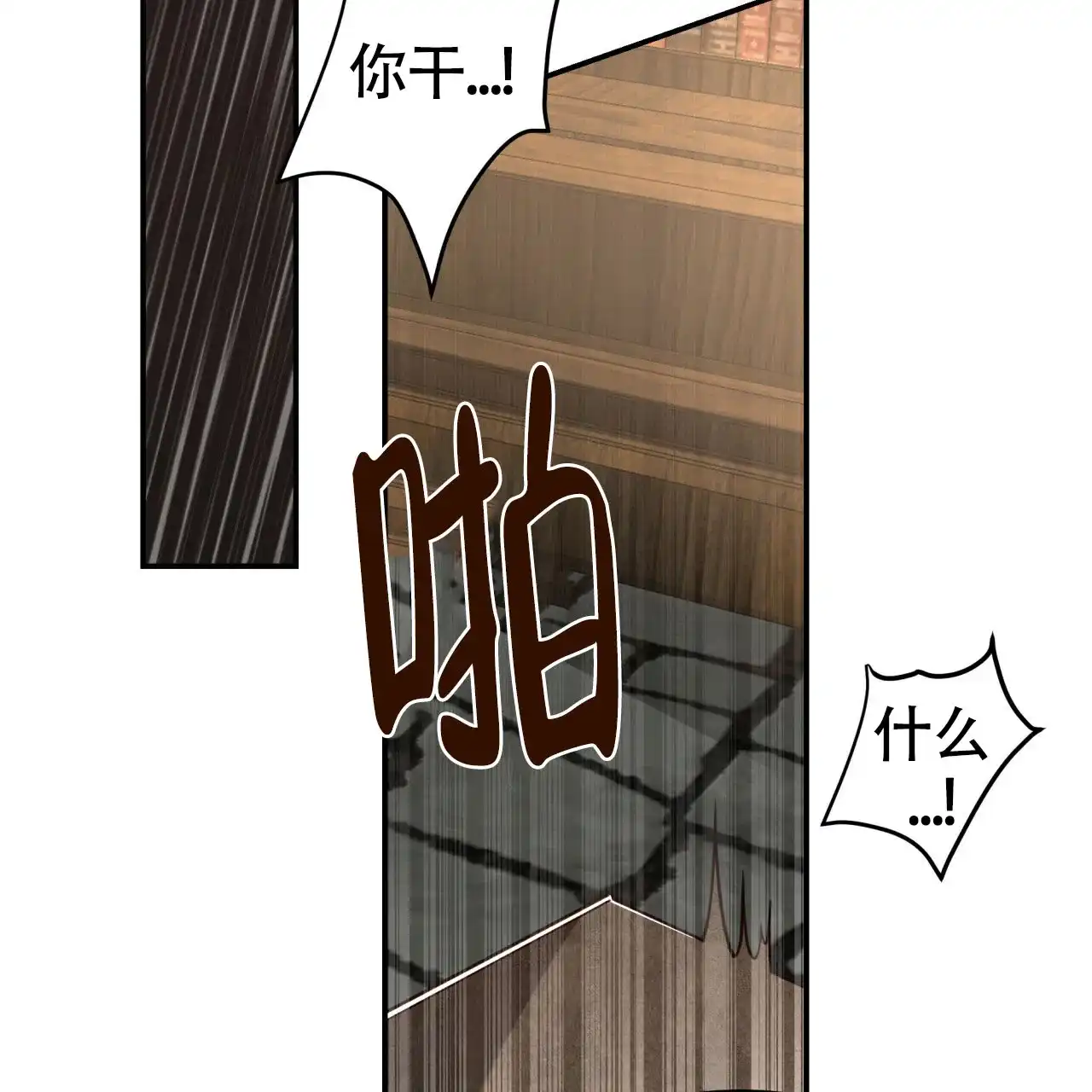 《巅峰狙击》第101话 第54页