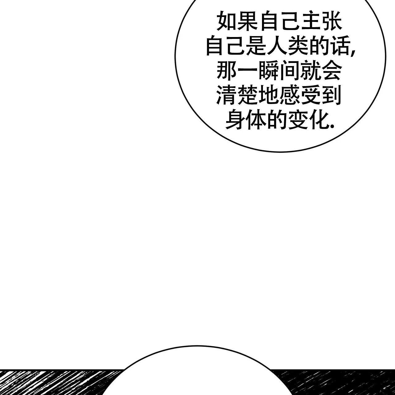 《巅峰狙击》第101话 第27页