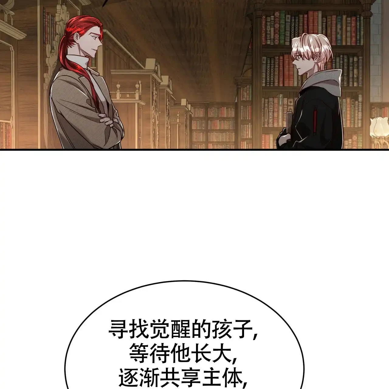 《巅峰狙击》第101话 第13页