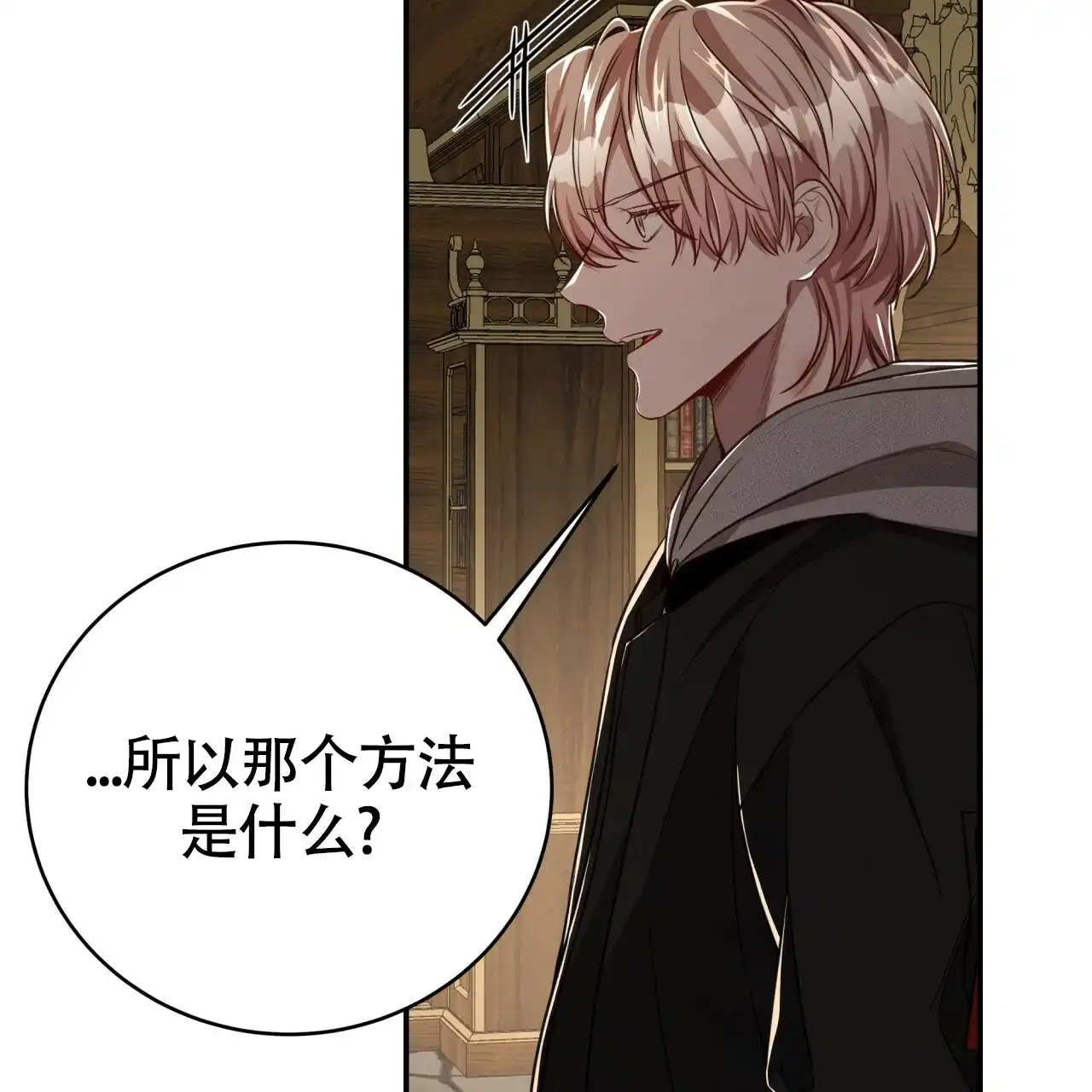 《巅峰狙击》第101话 第50页