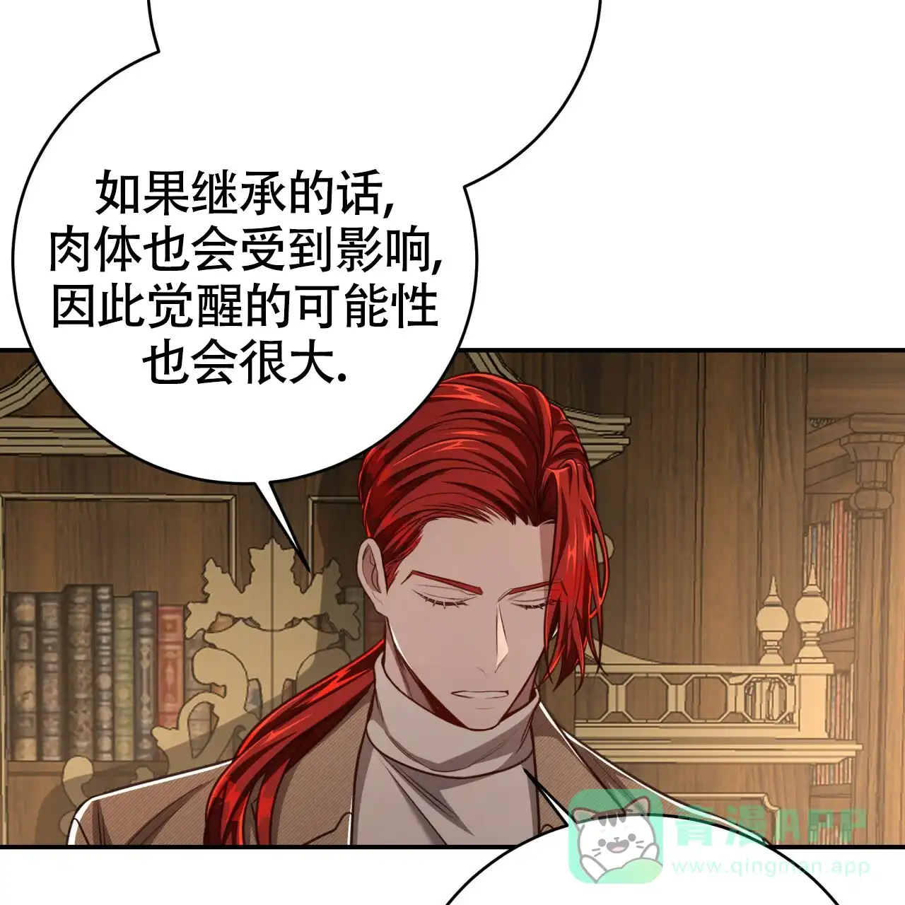 《巅峰狙击》第101话 第26页