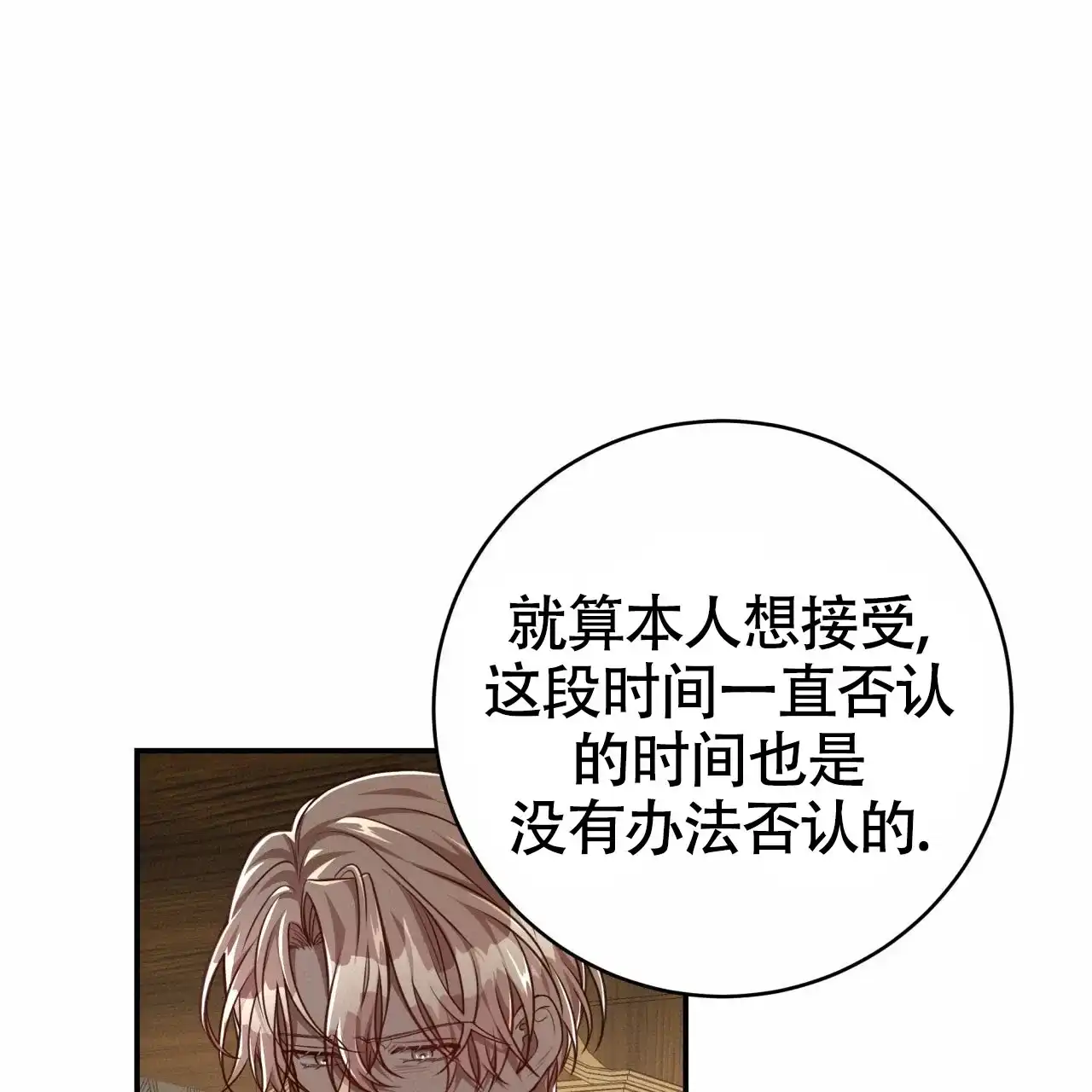 《巅峰狙击》第101话 第22页