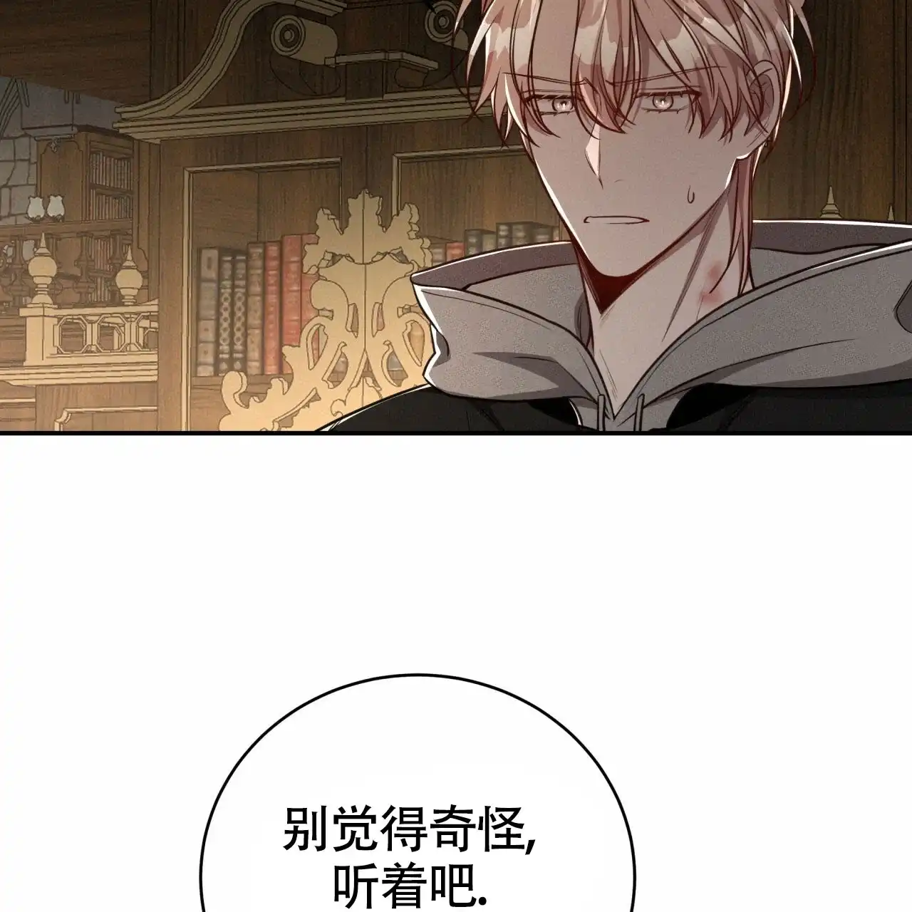 《巅峰狙击》第101话 第42页