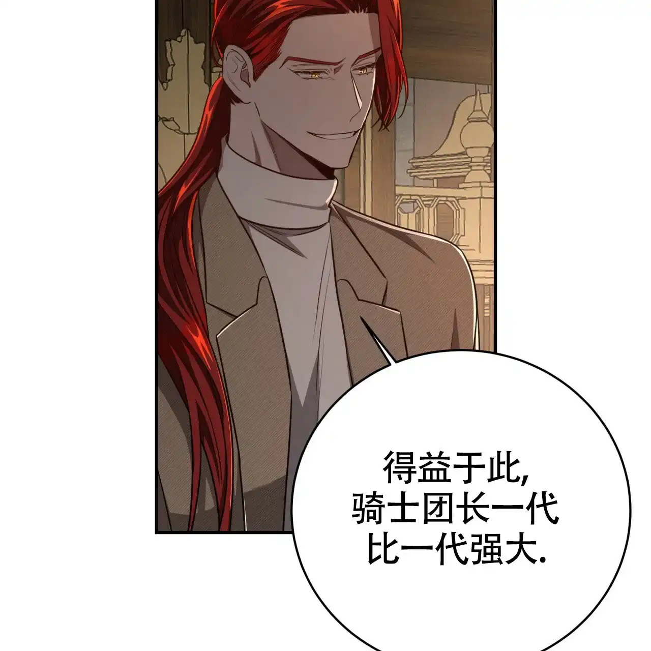 《巅峰狙击》第101话 第40页