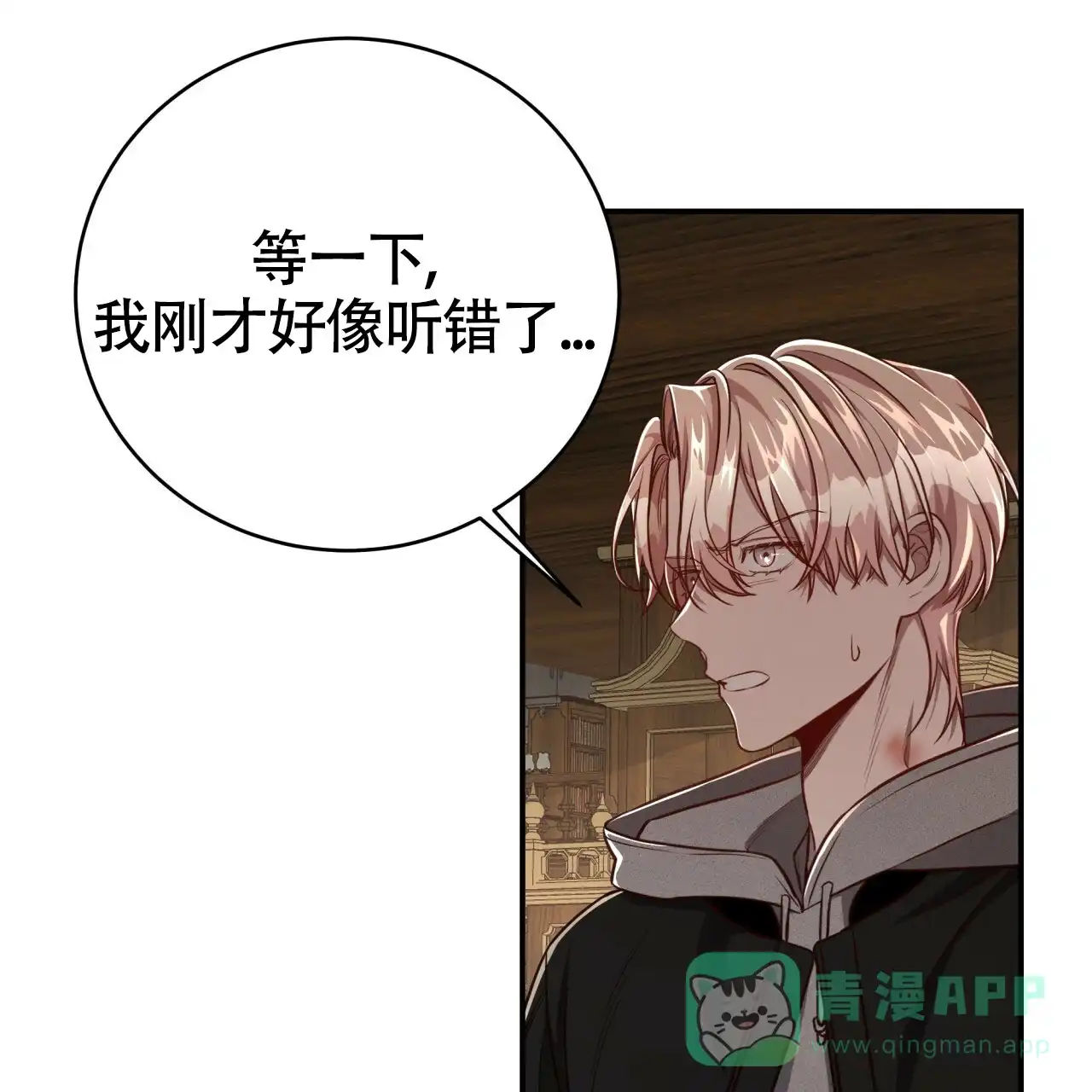 《巅峰狙击》第101话 第31页
