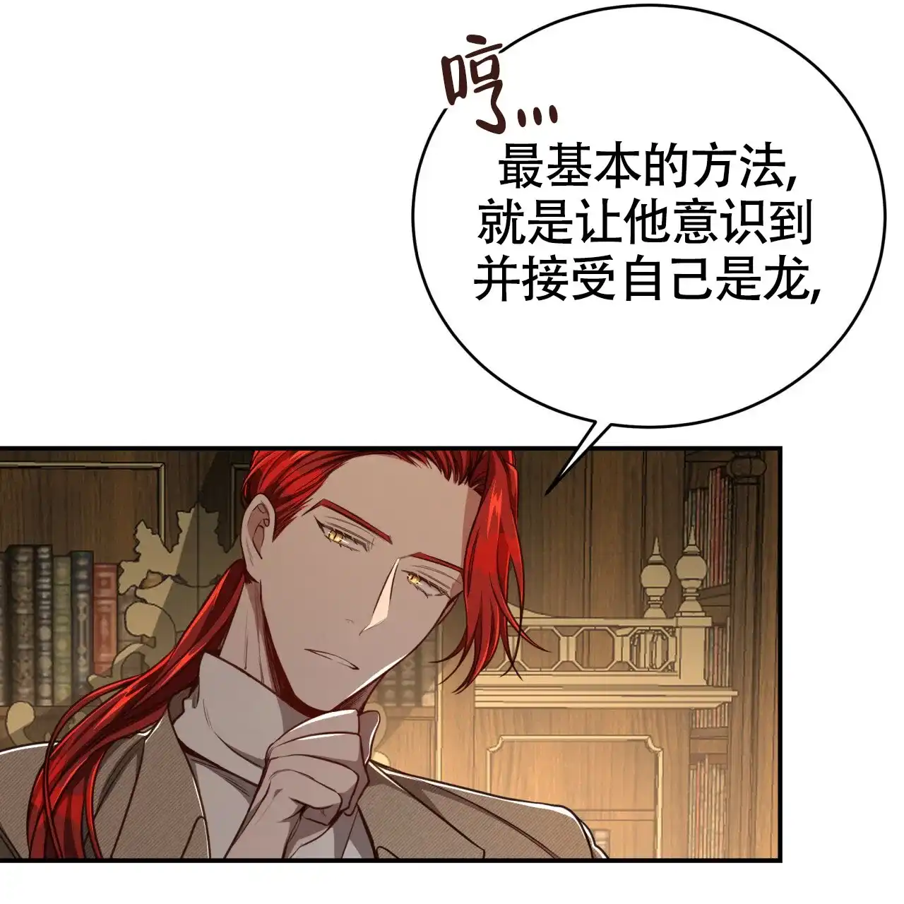 《巅峰狙击》第101话 第18页