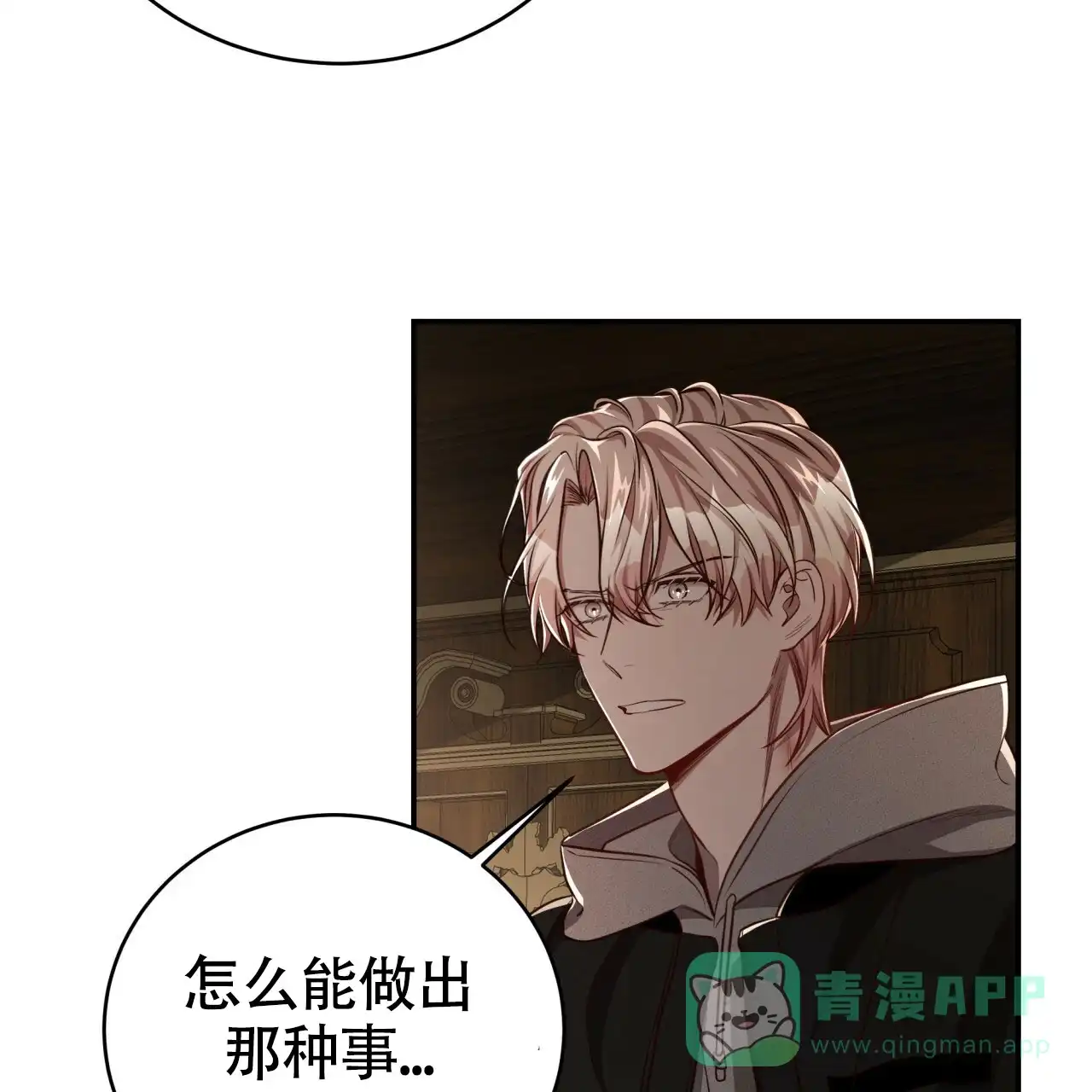 《巅峰狙击》第101话 第36页