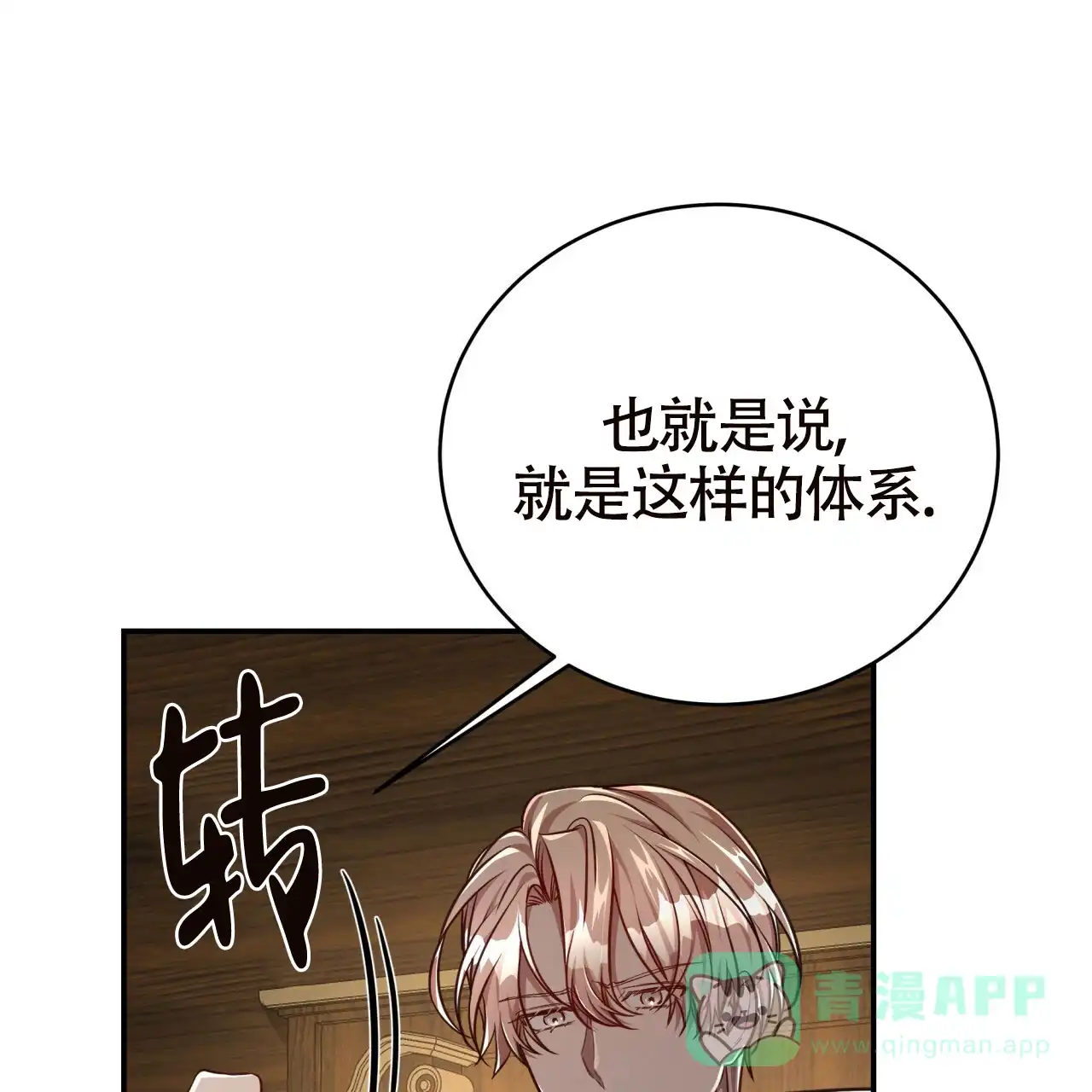 《巅峰狙击》第101话 第1页