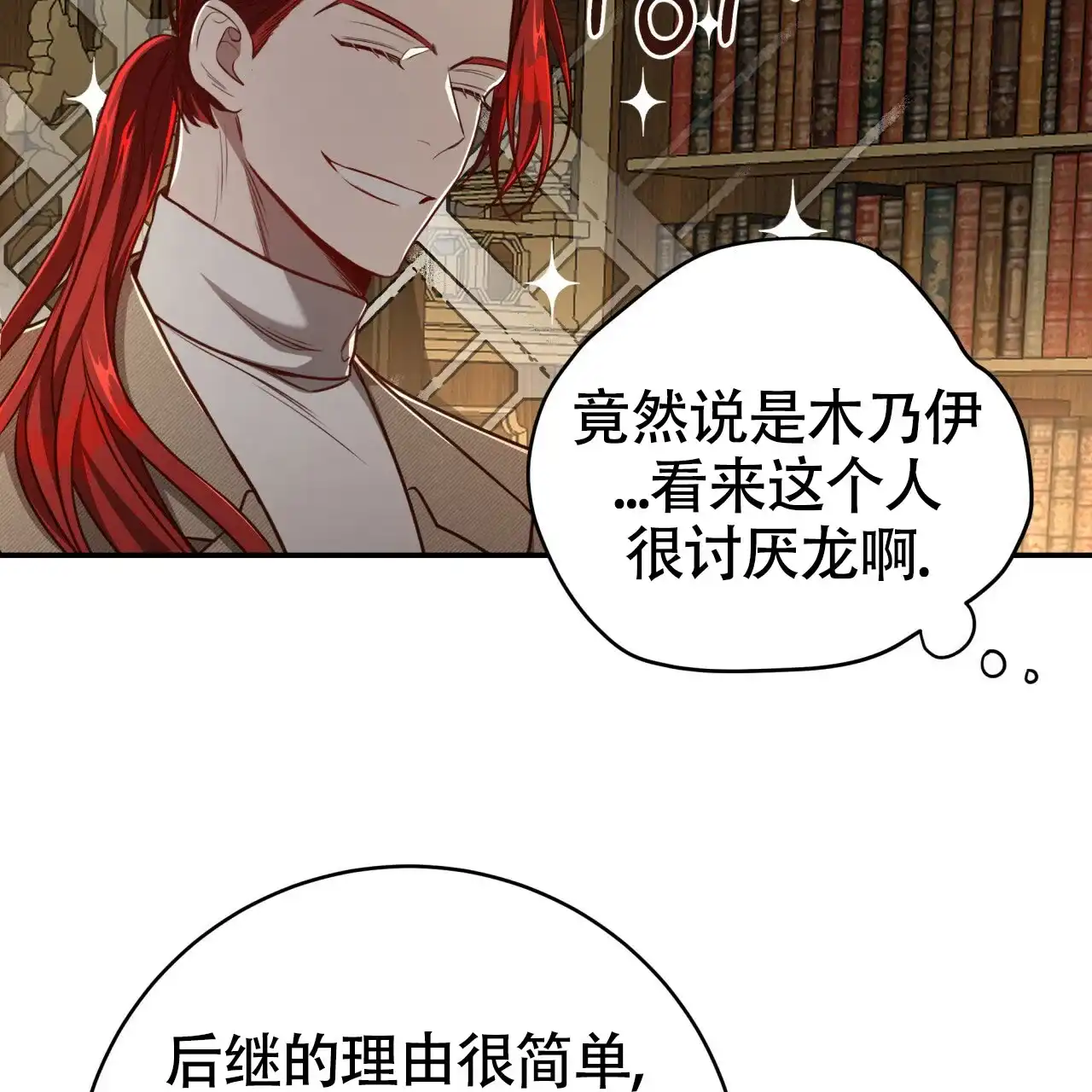 《巅峰狙击》第101话 第9页