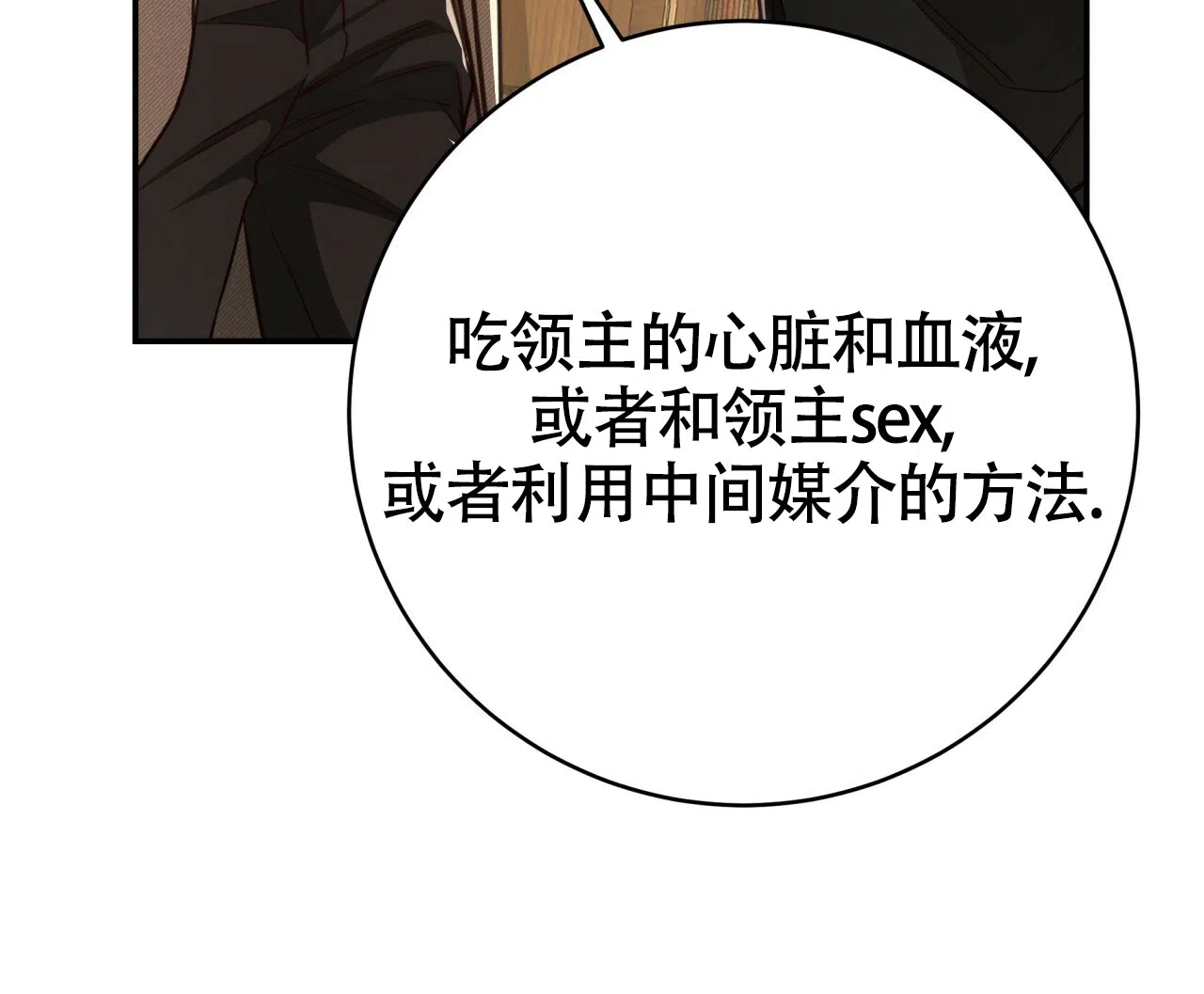 《巅峰狙击》第101话 第30页