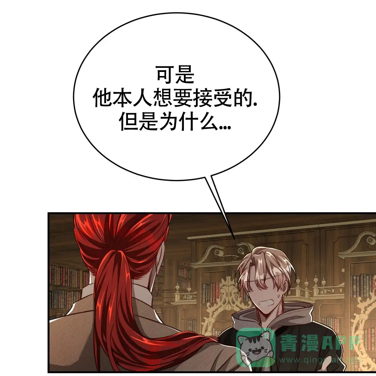《巅峰狙击》第101话 第21页