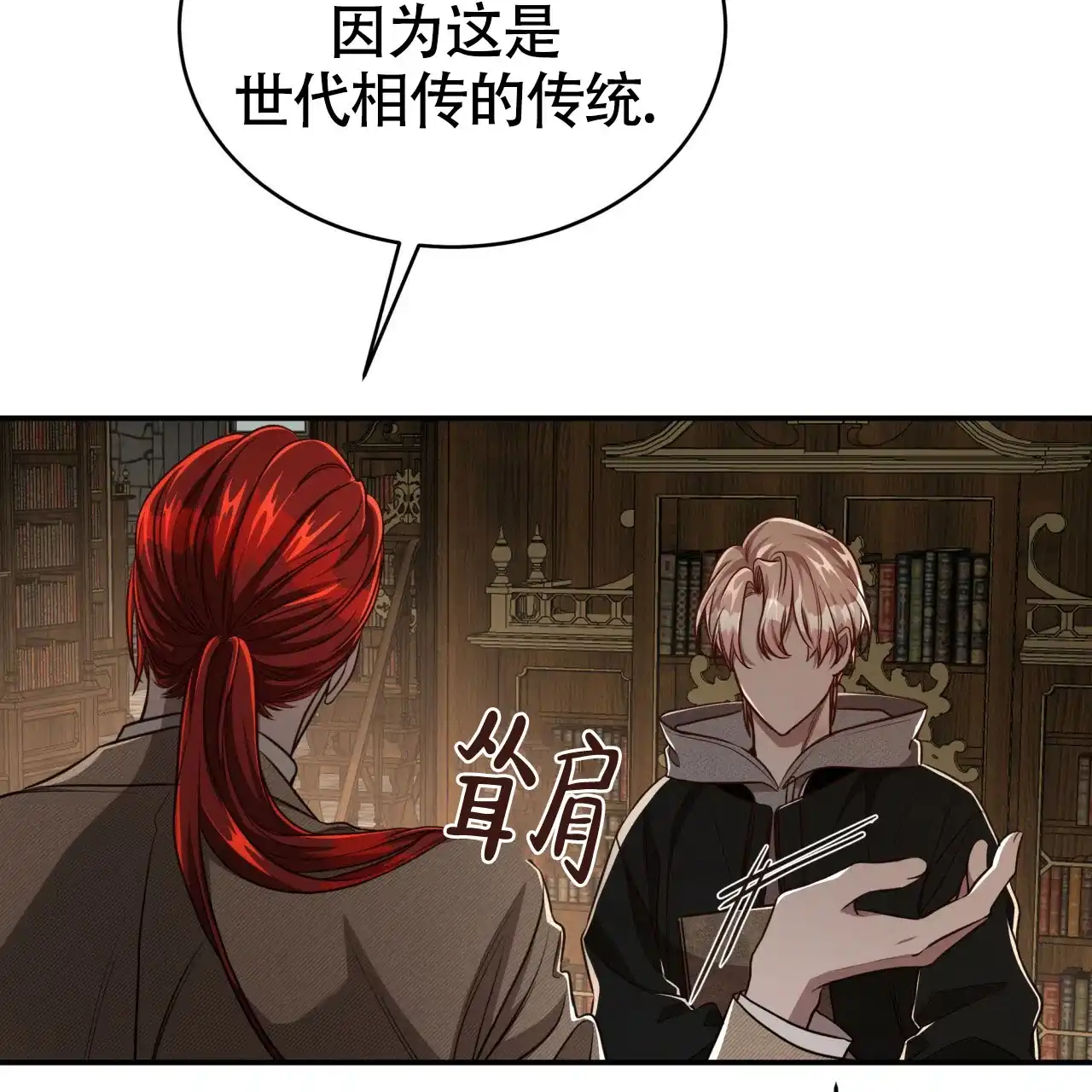 《巅峰狙击》第101话 第38页
