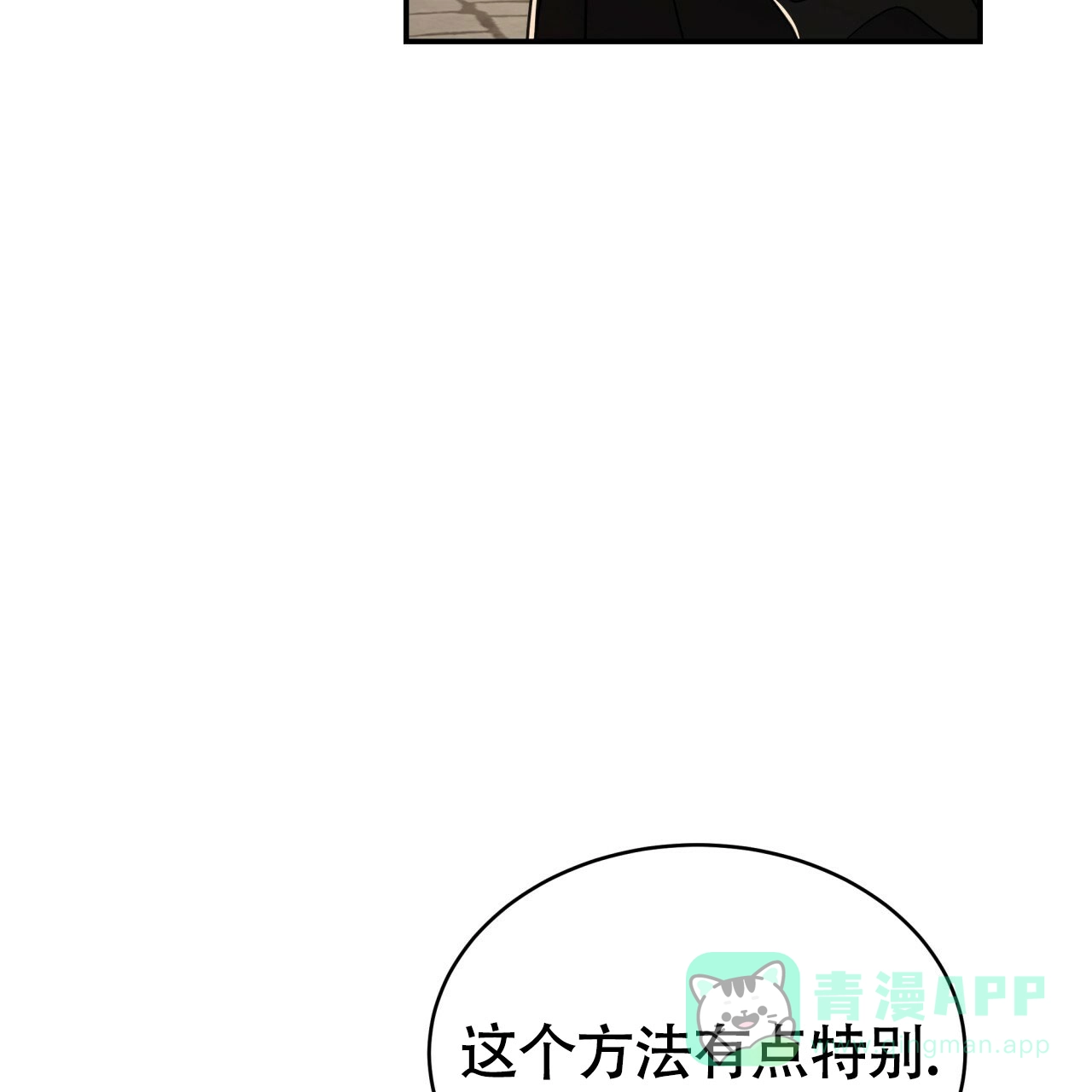 《巅峰狙击》第101话 第51页