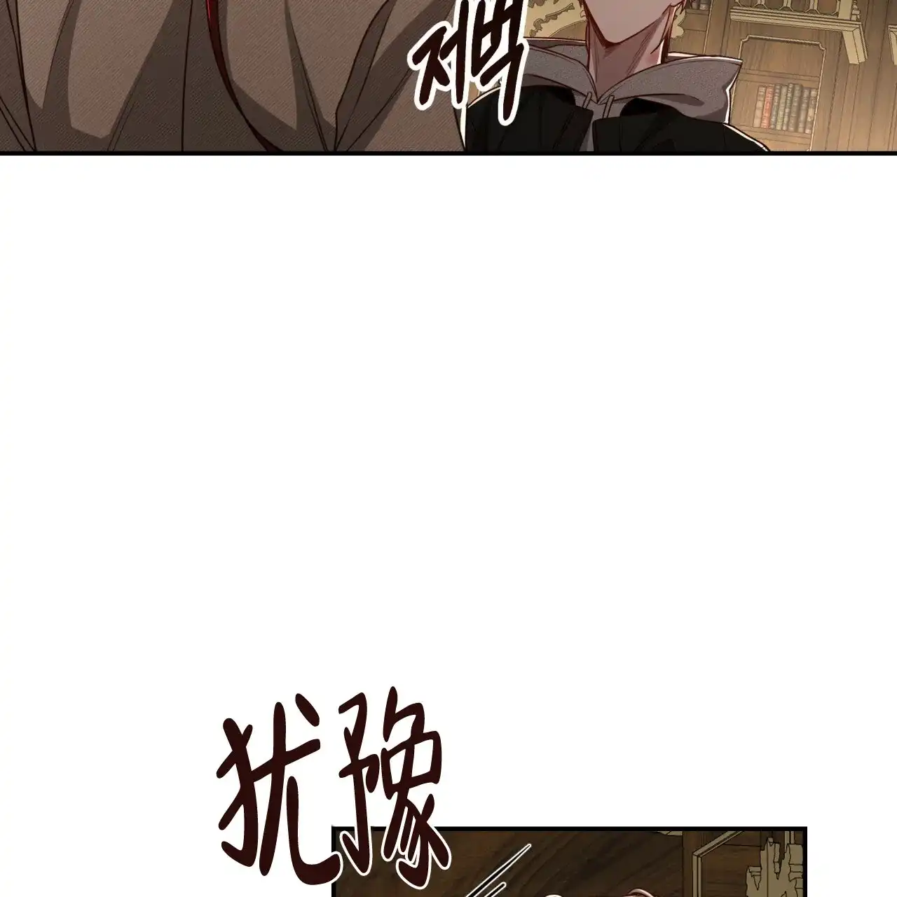 《巅峰狙击》第101话 第49页