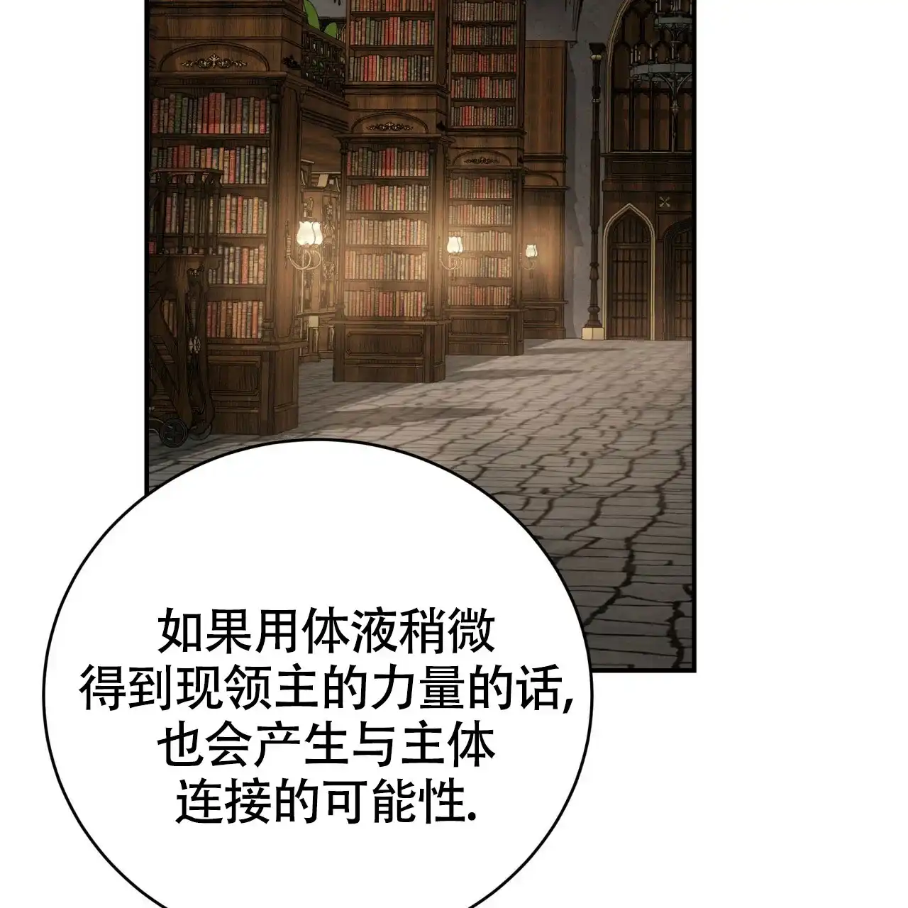 《巅峰狙击》第101话 第44页