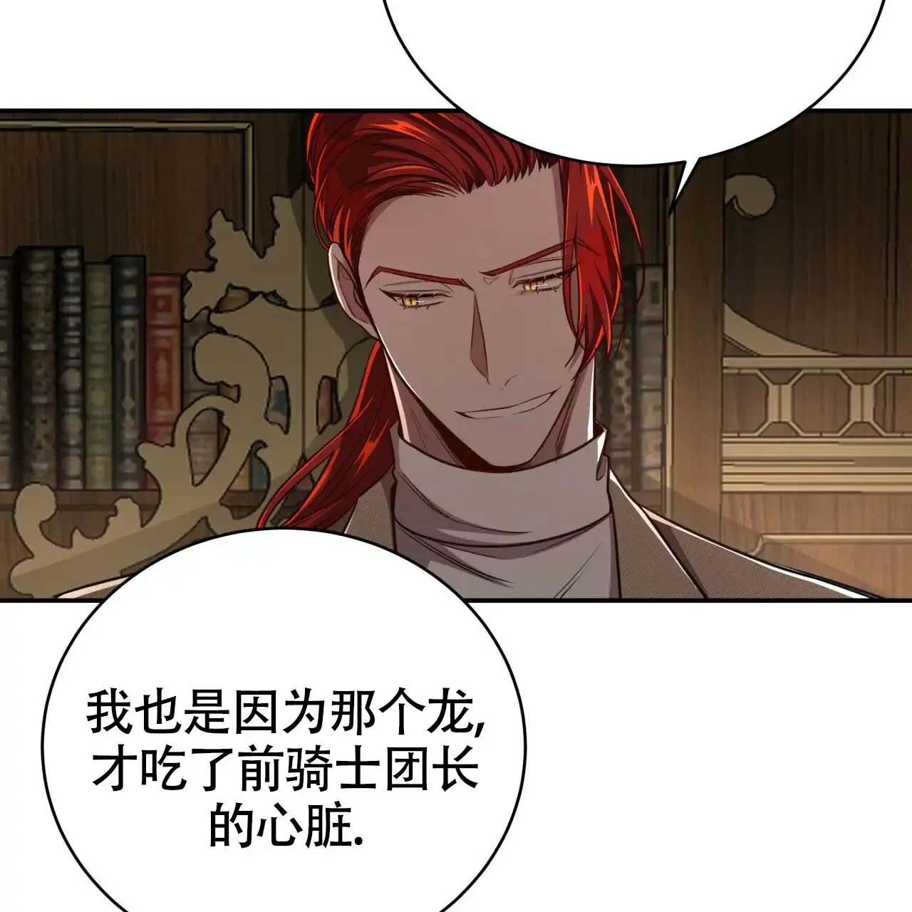 《巅峰狙击》第101话 第35页